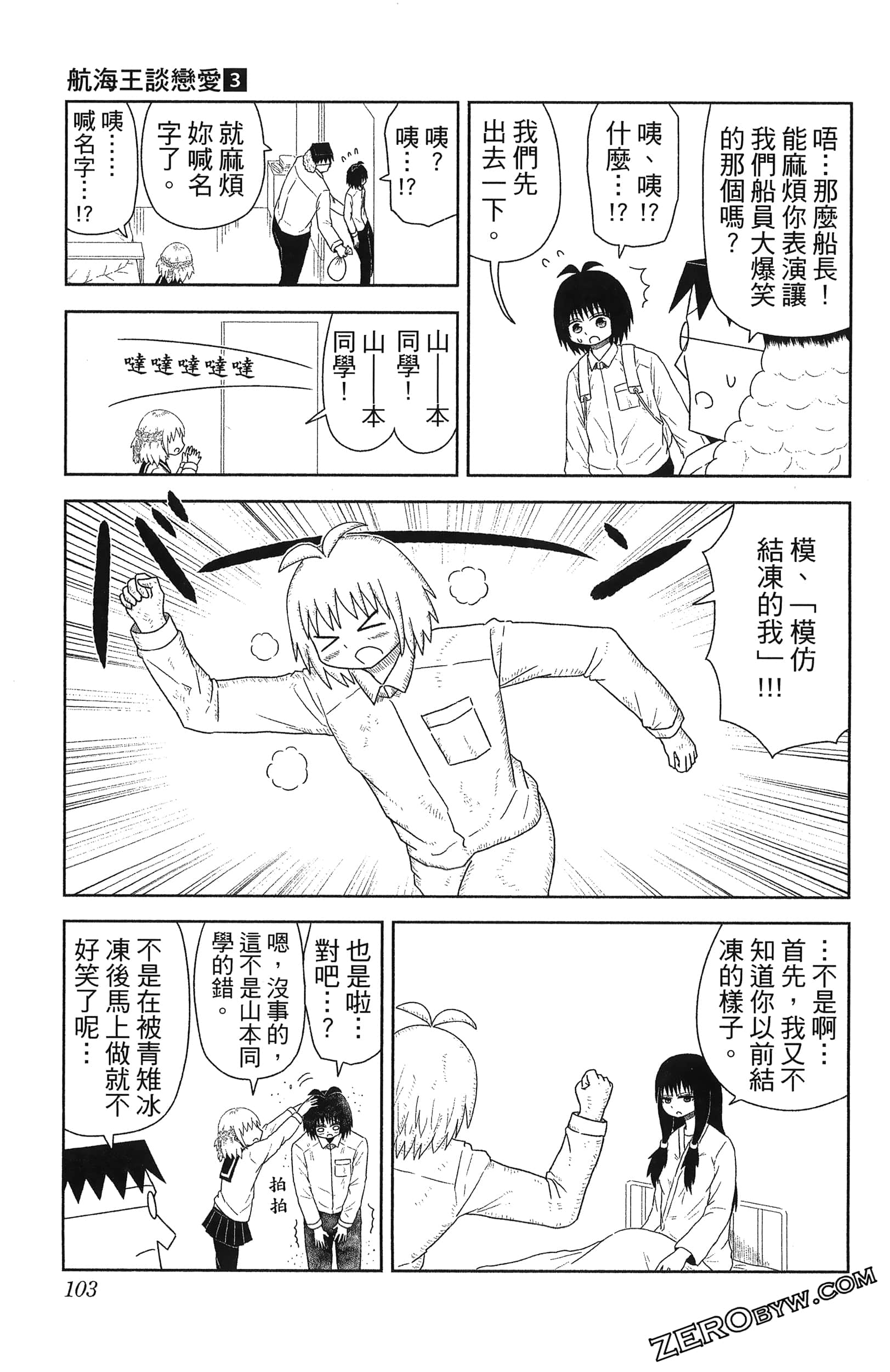 Page 105