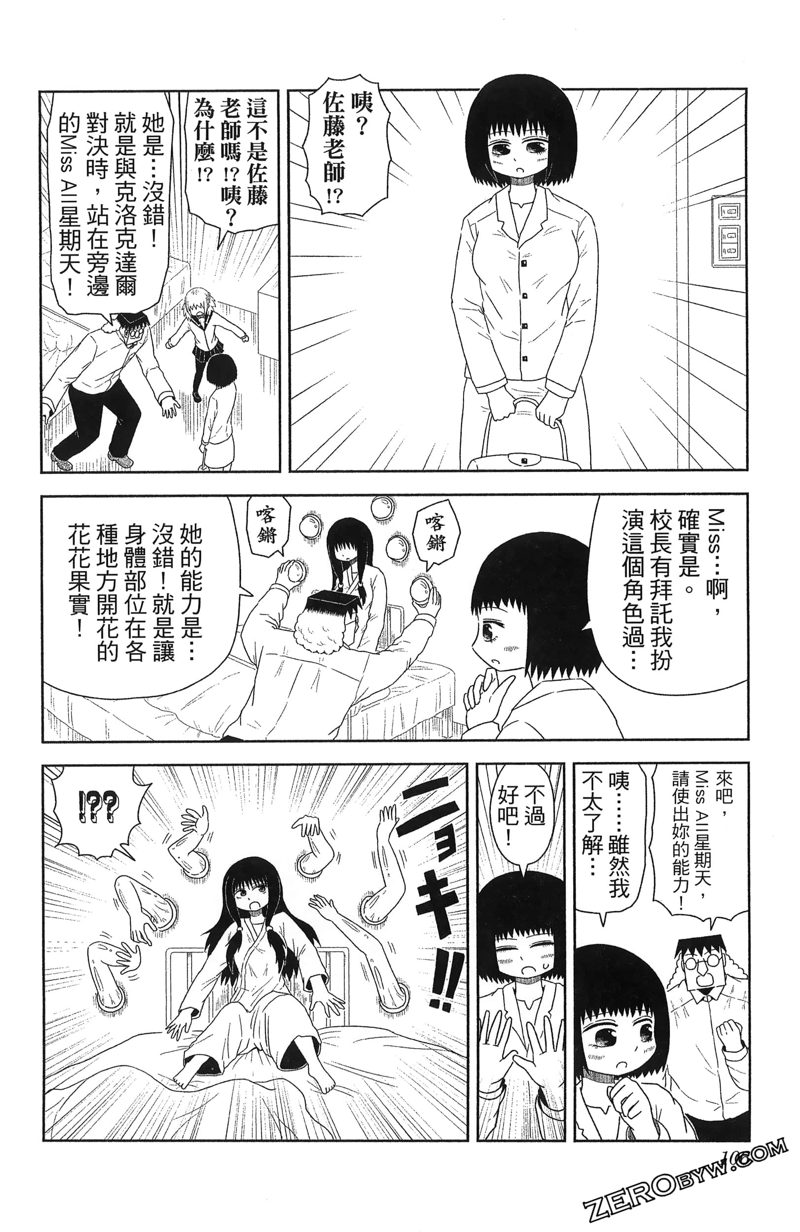 Page 108