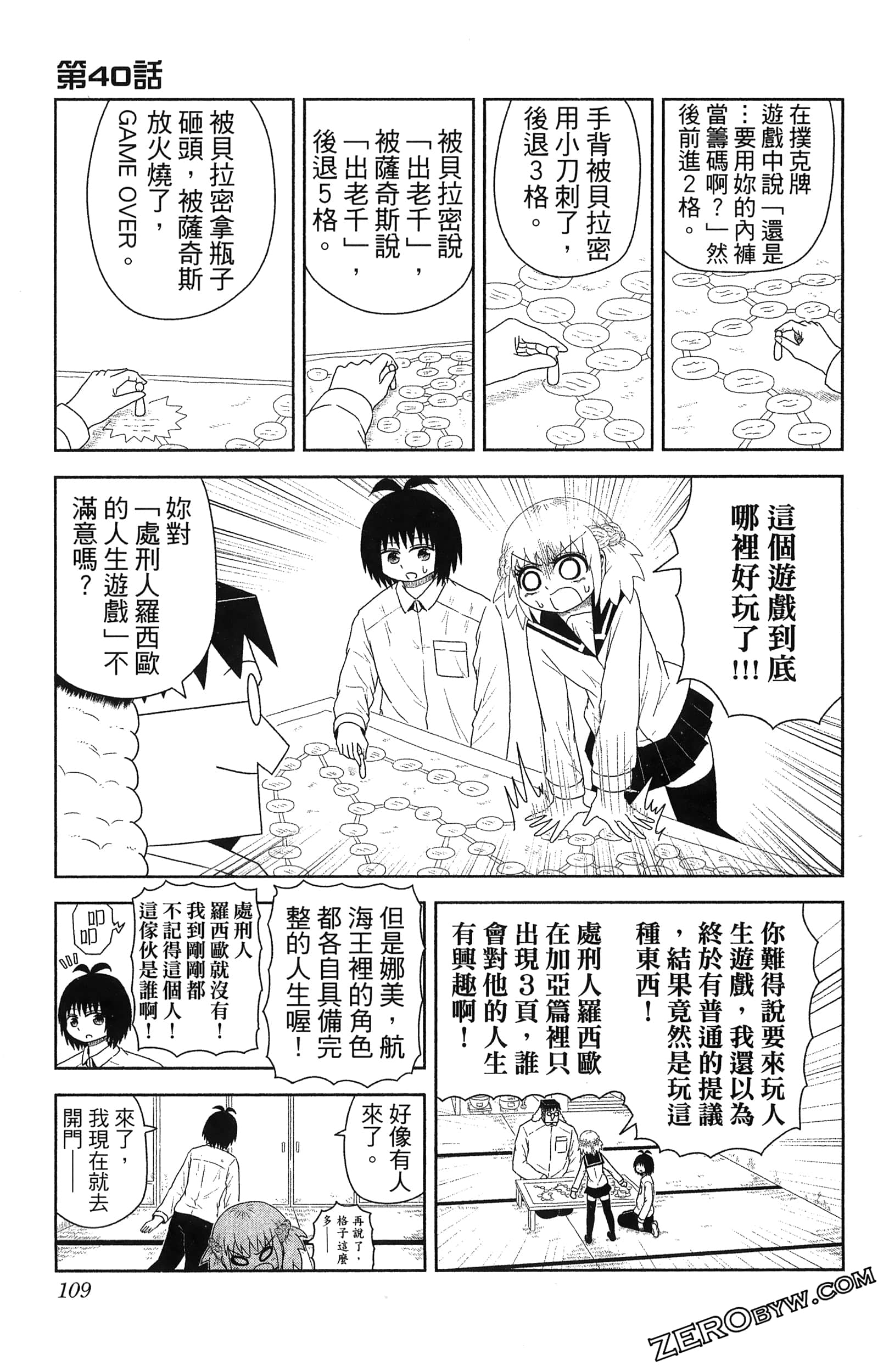 Page 111