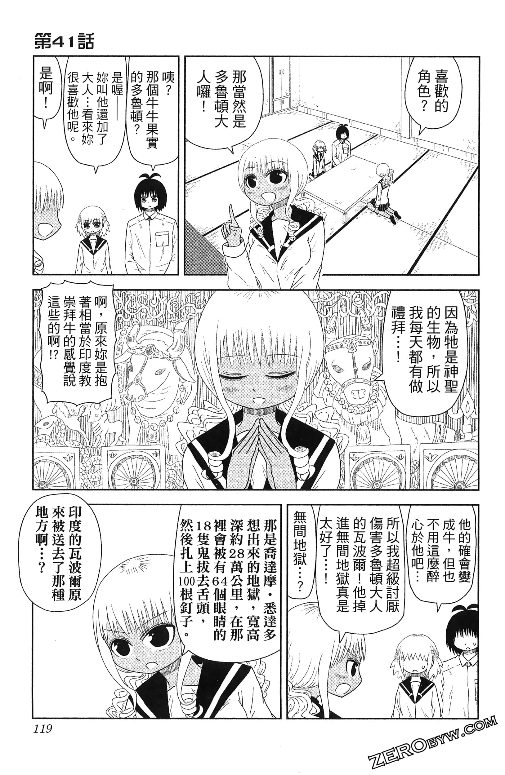 Page 121
