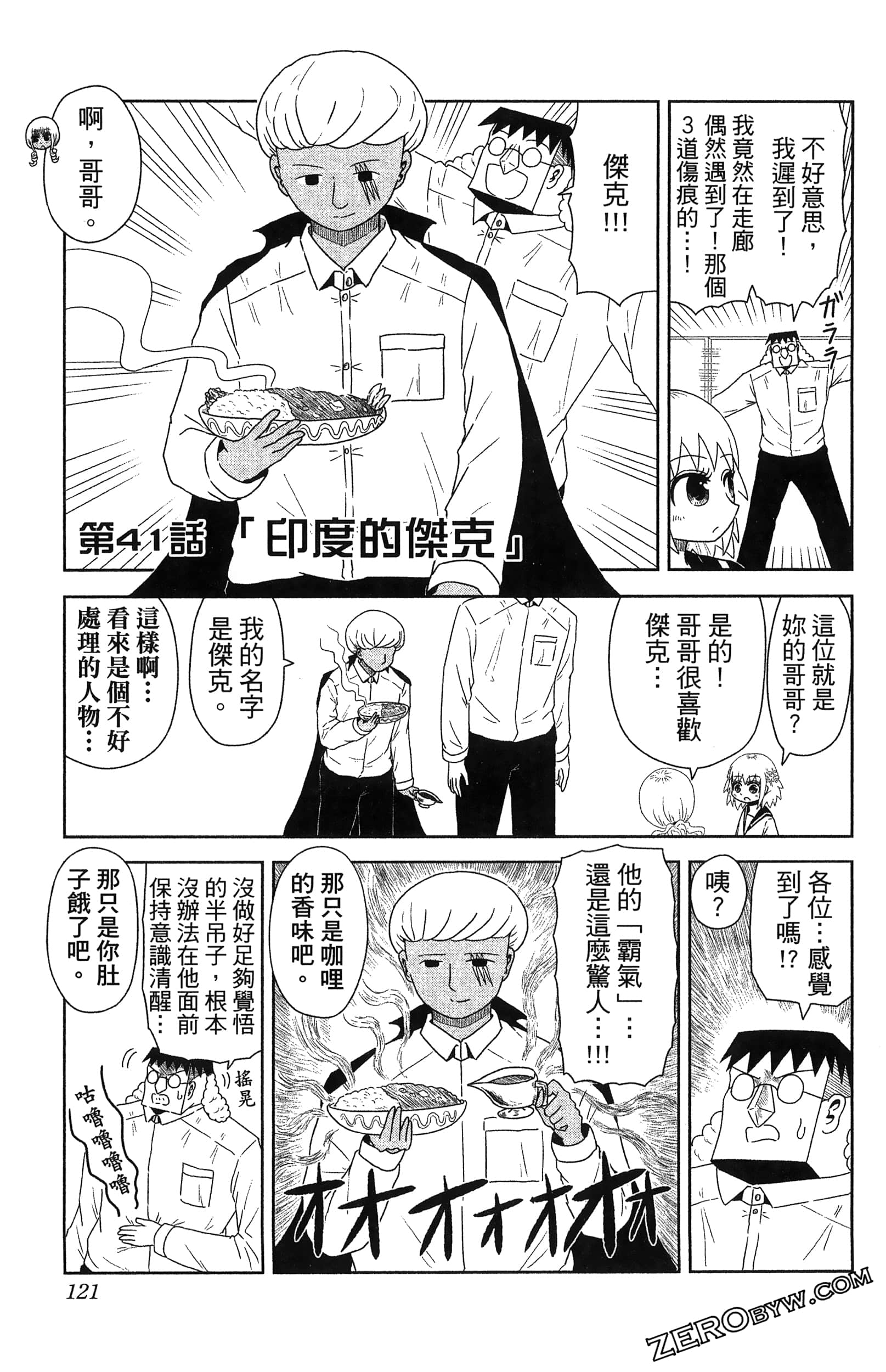 Page 123