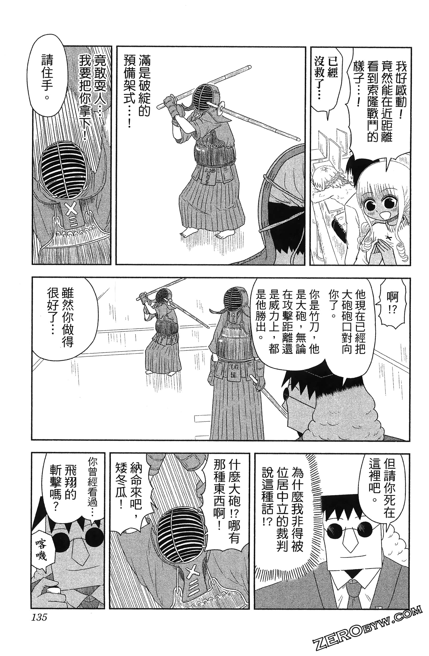 Page 137