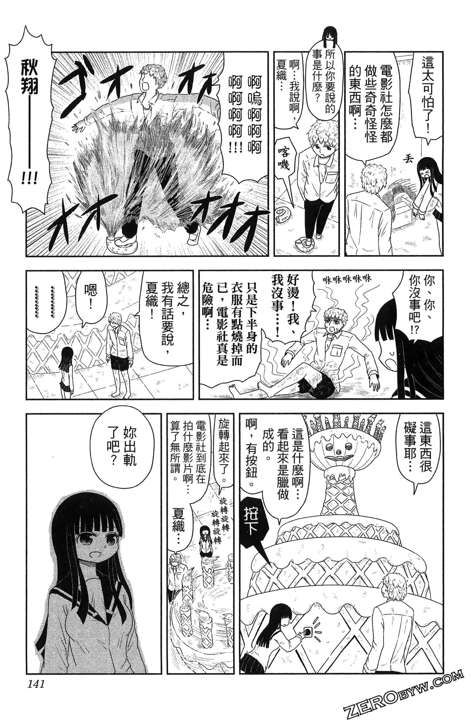 Page 143