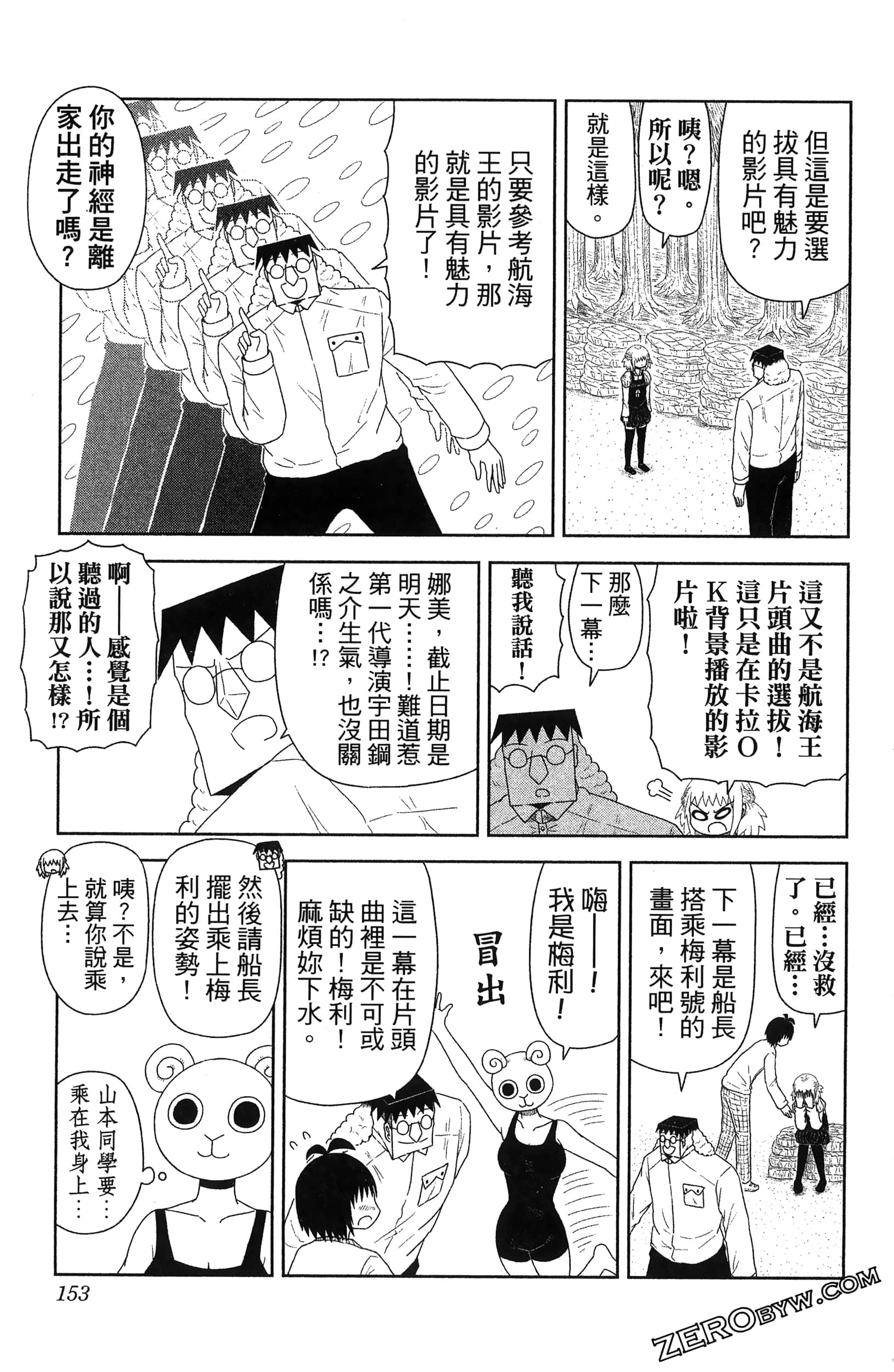 Page 155