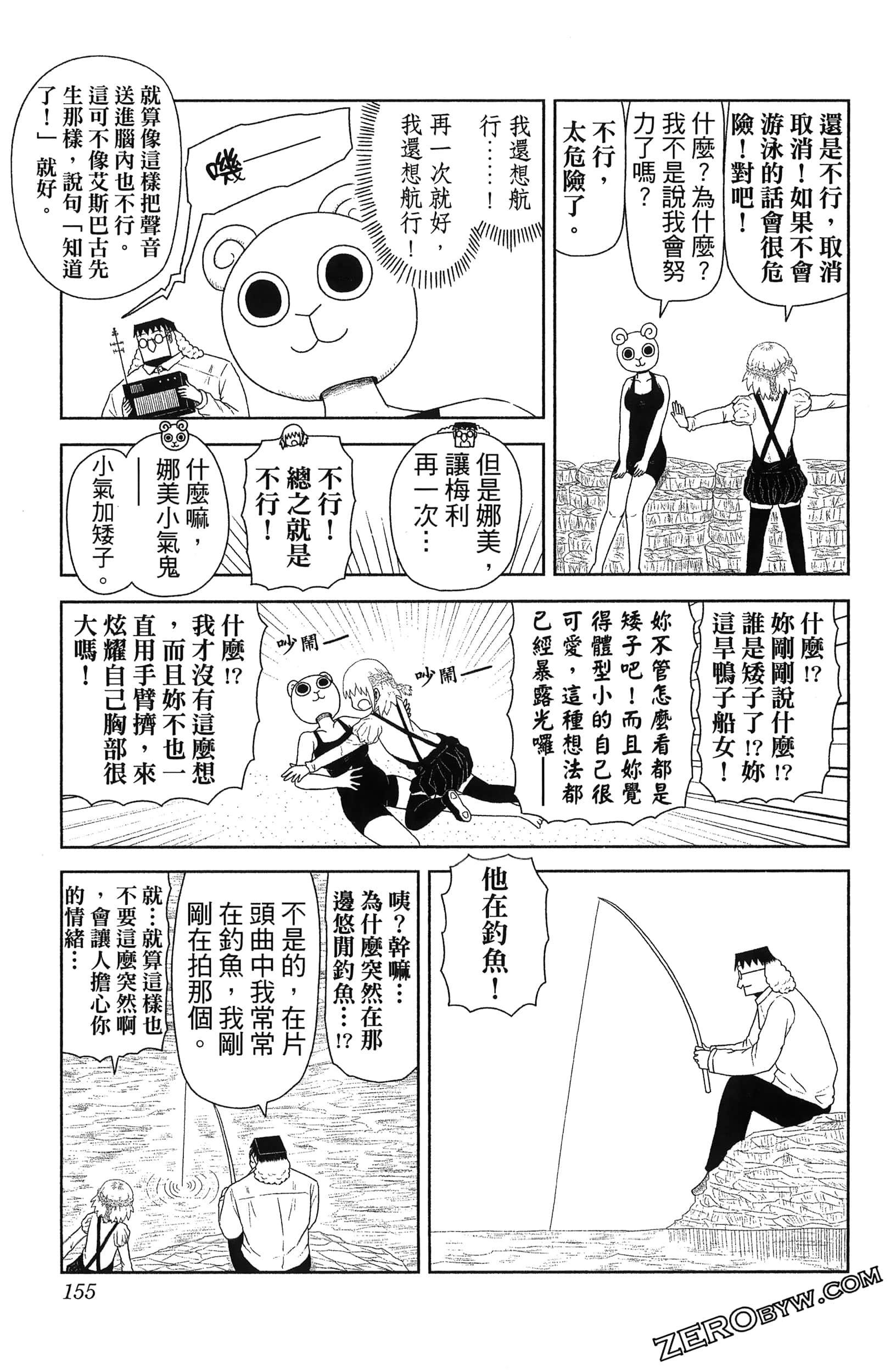 Page 157