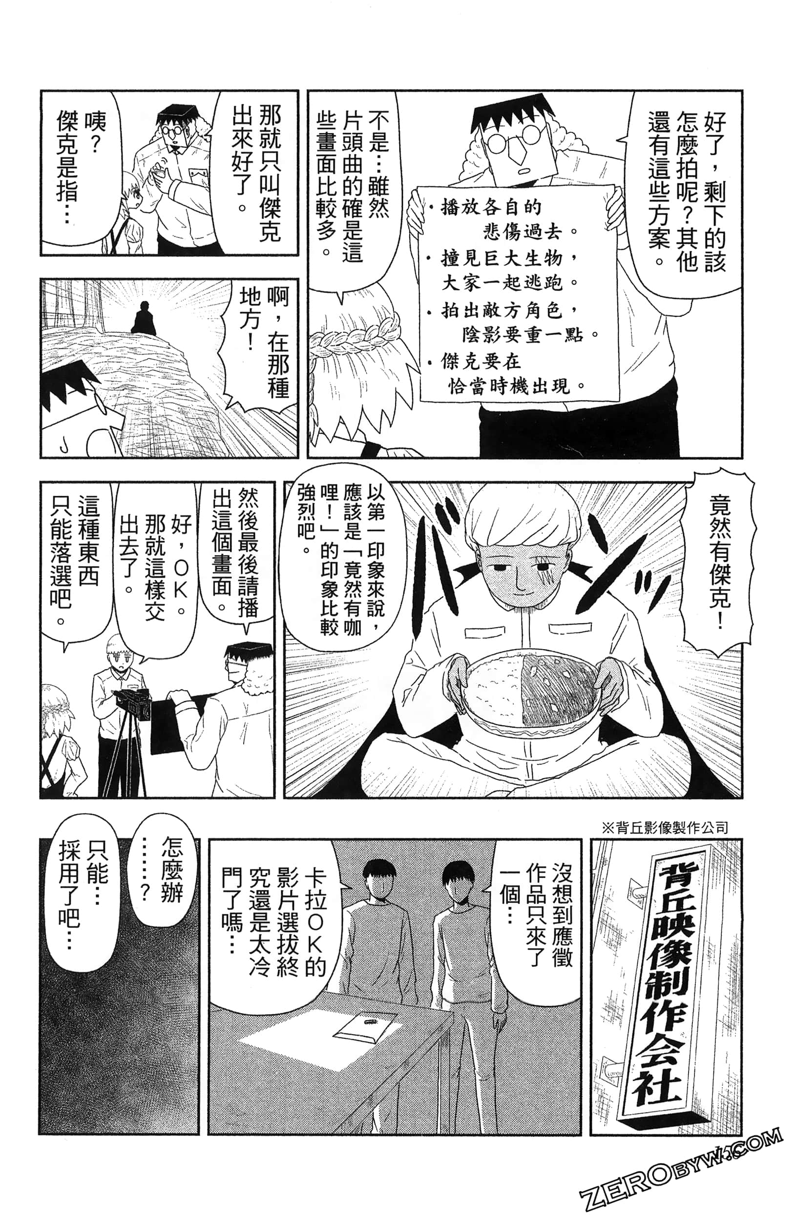 Page 158