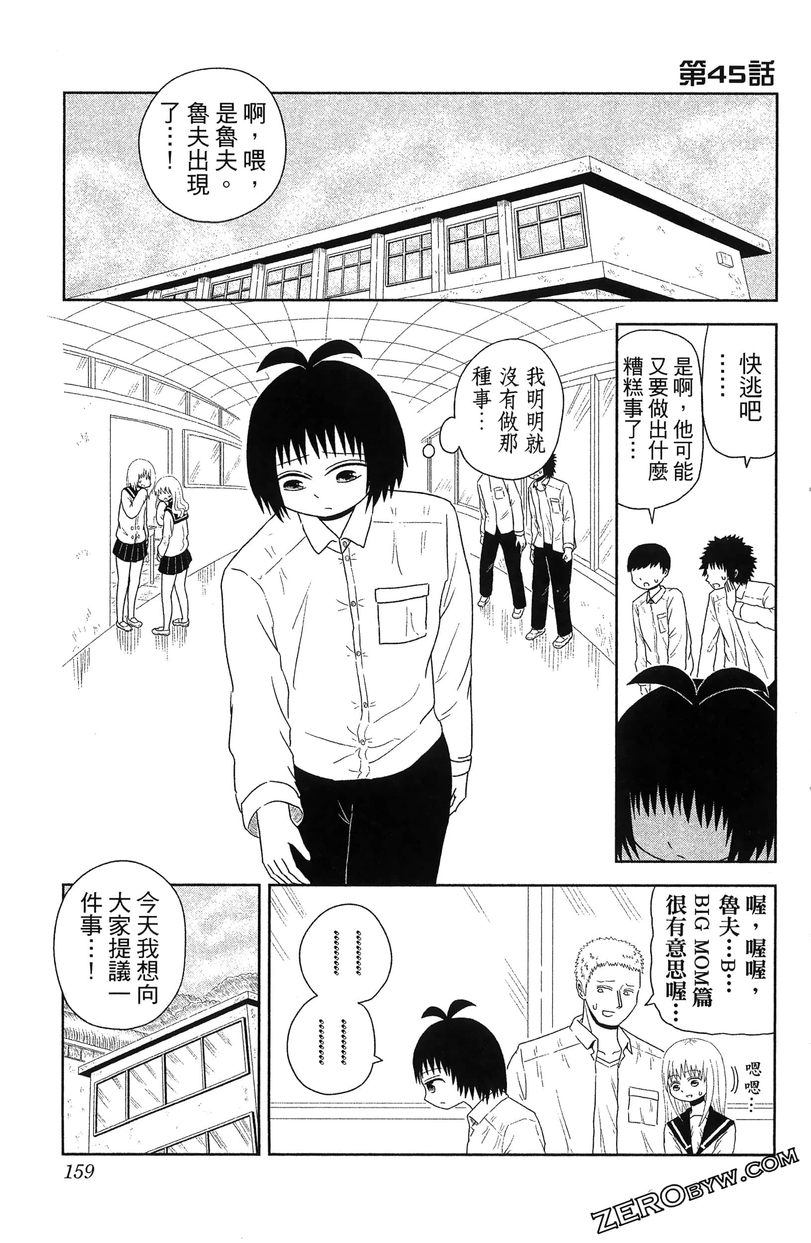 Page 161