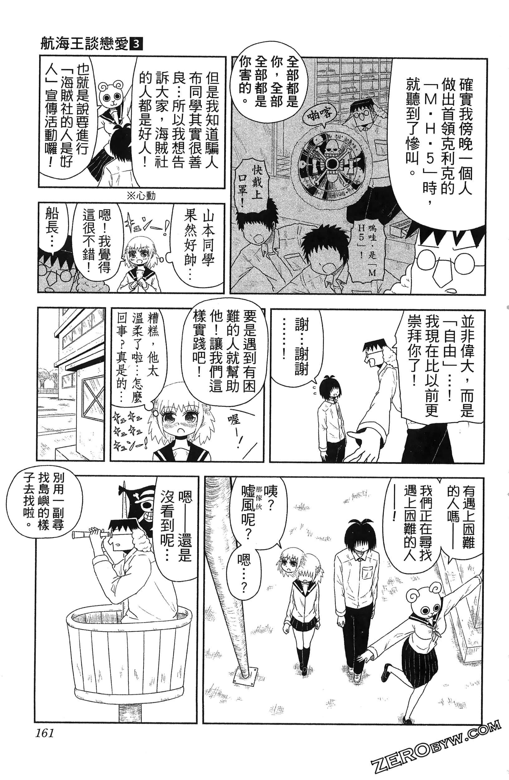 Page 163
