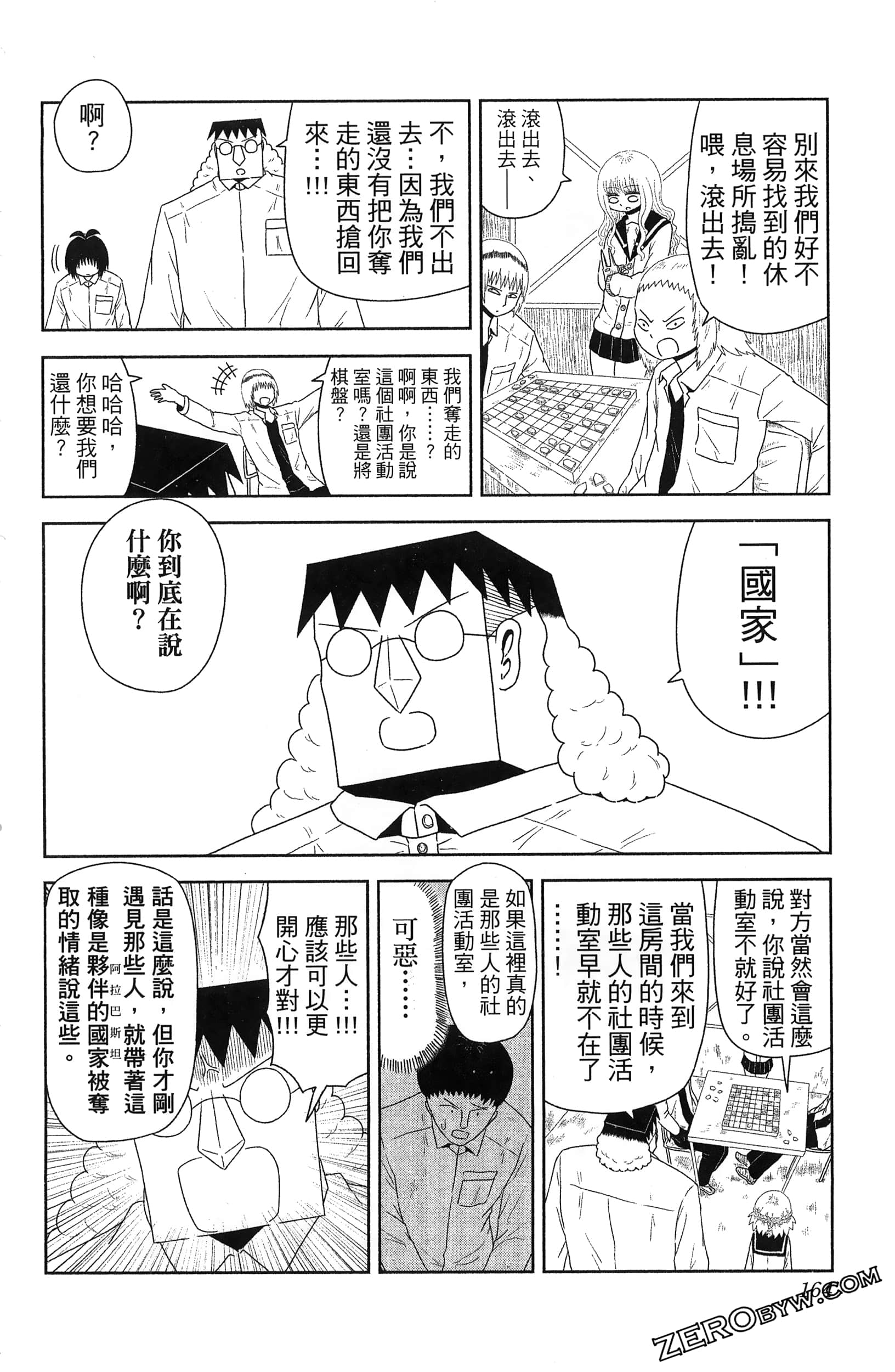 Page 166
