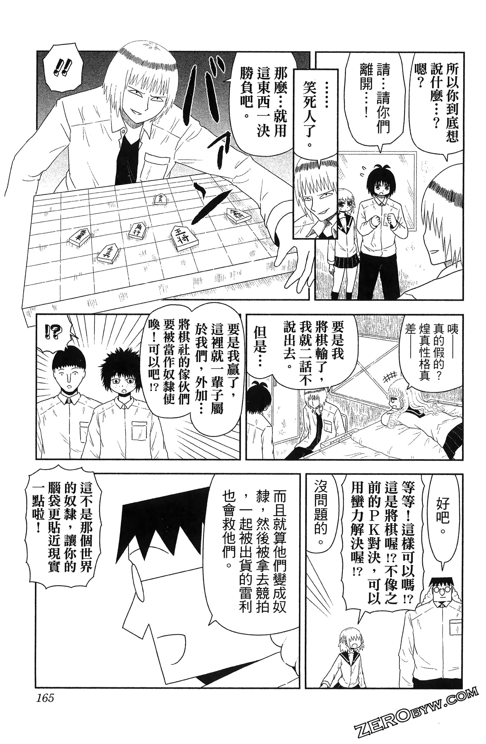 Page 167