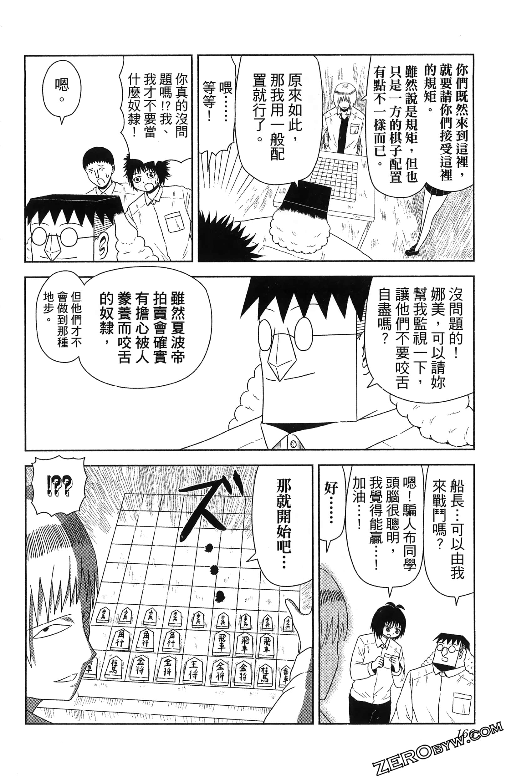 Page 168