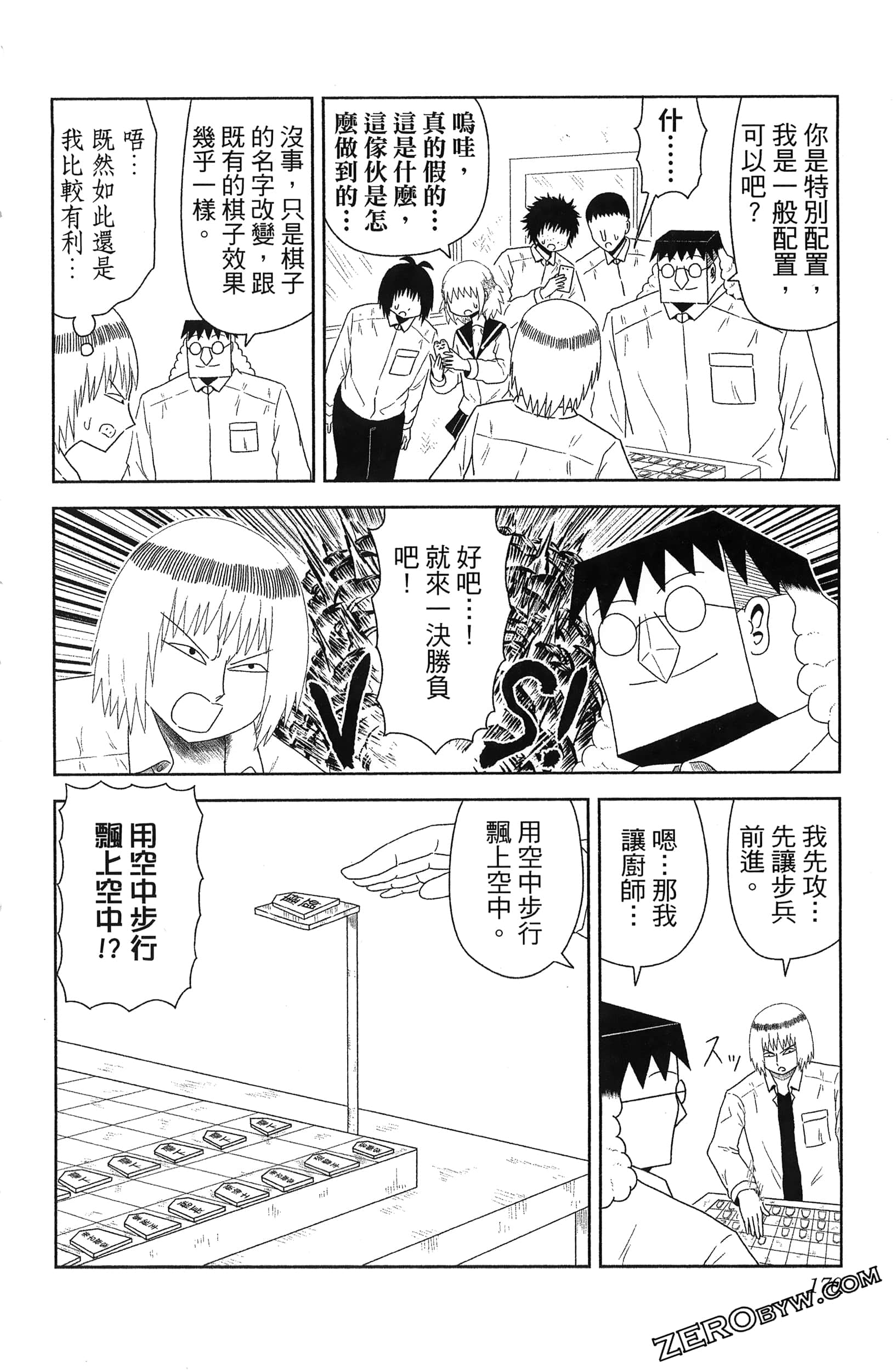 Page 172
