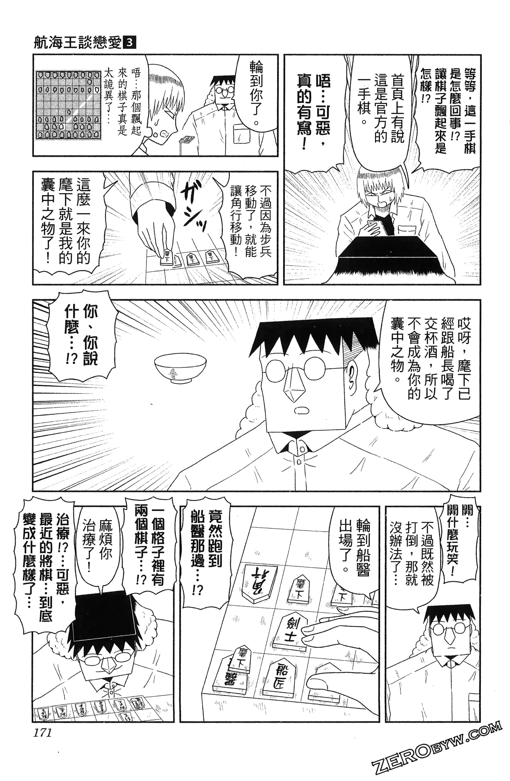Page 173