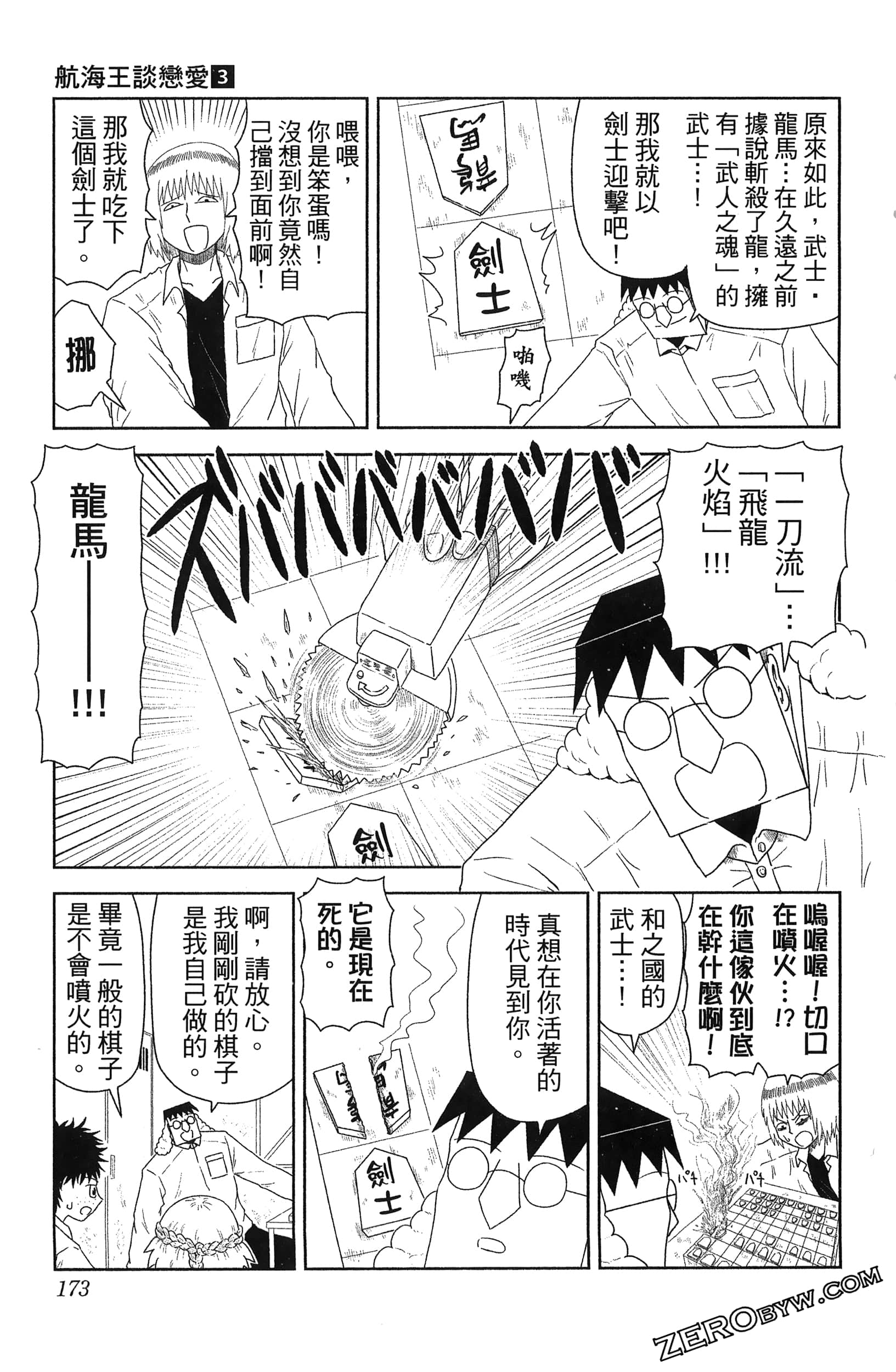 Page 175