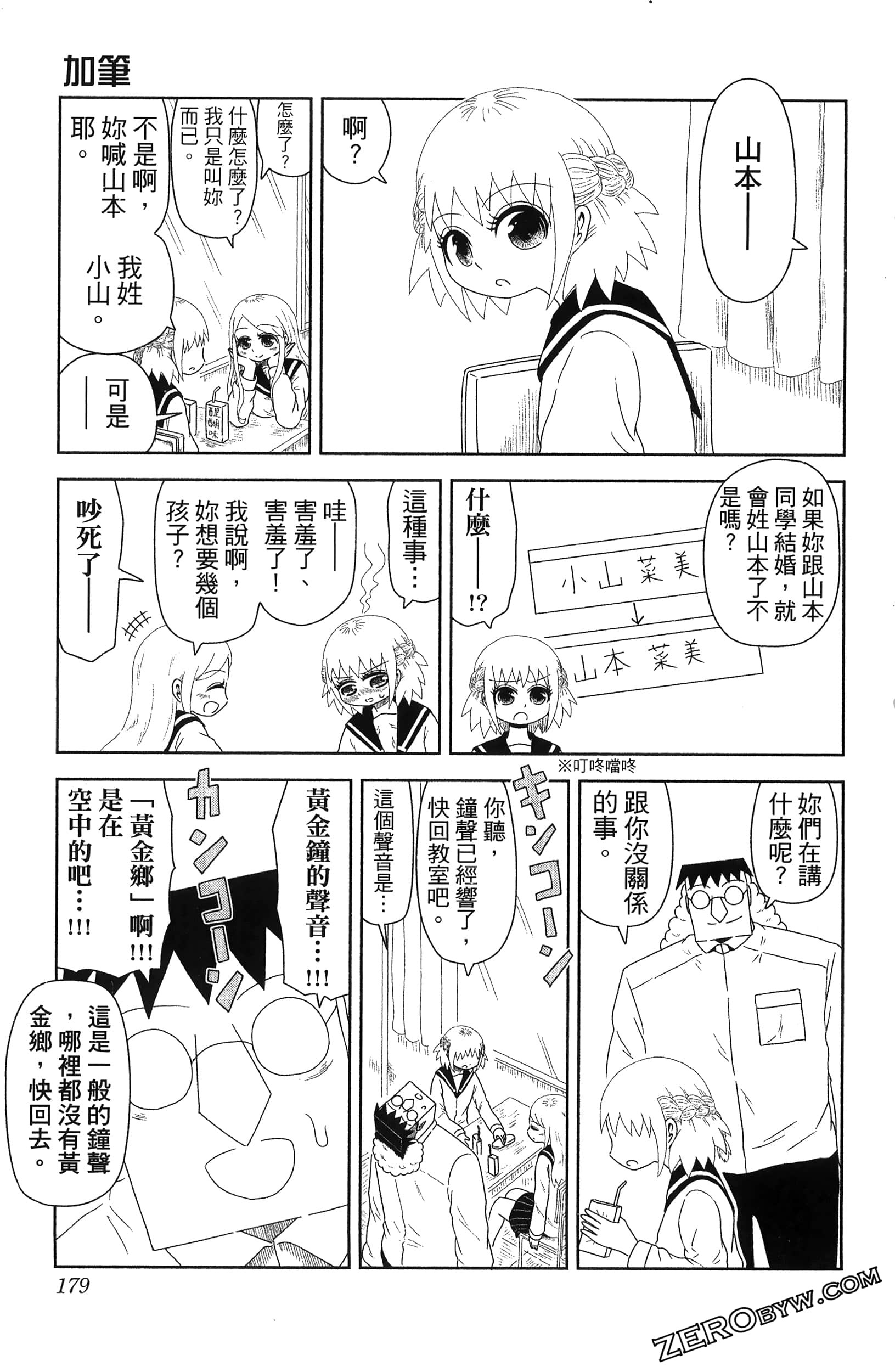 Page 181