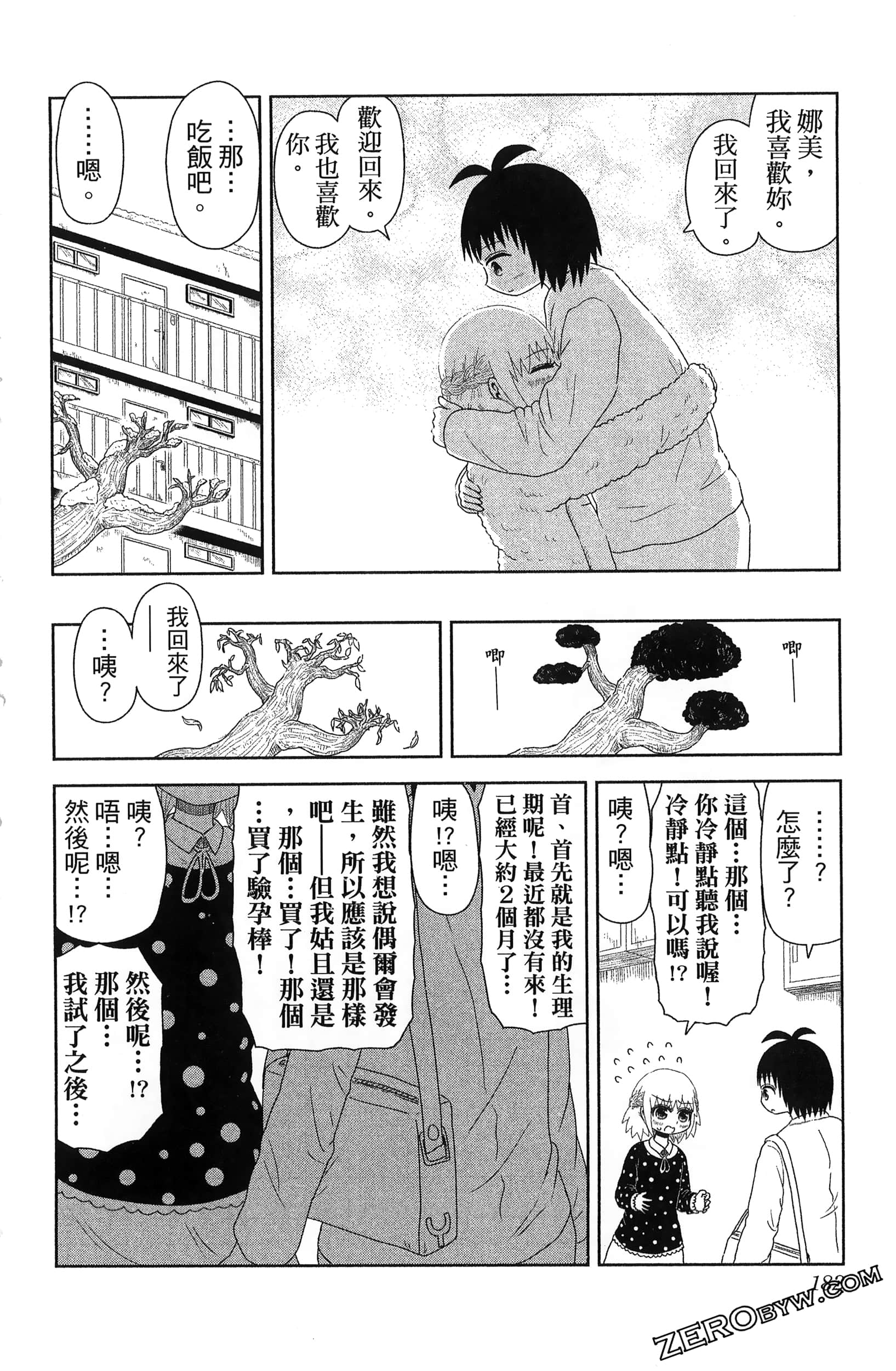 Page 184