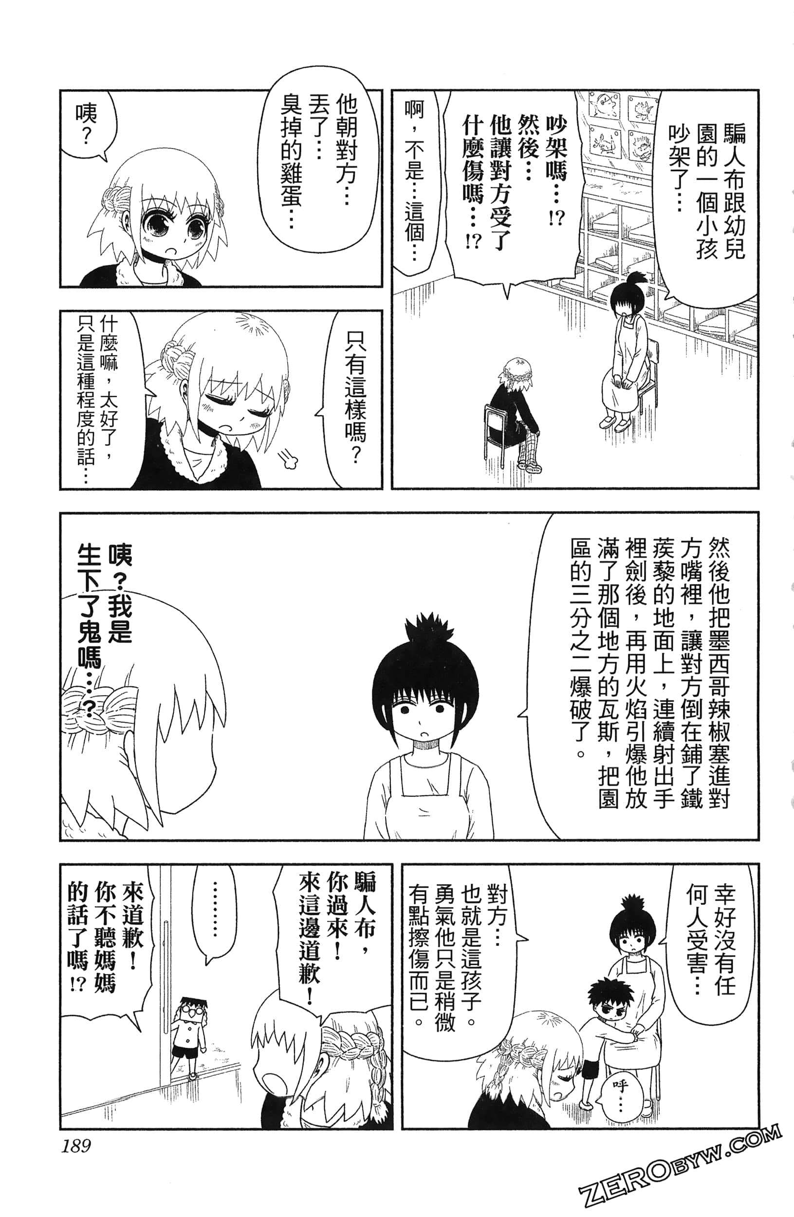 Page 191