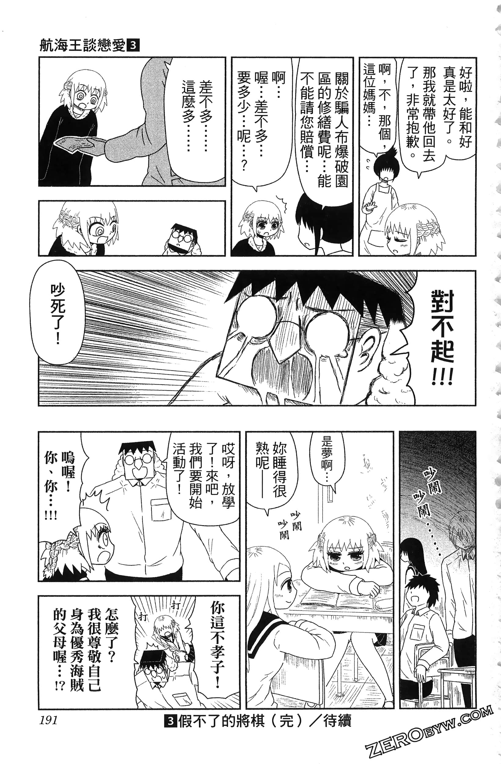 Page 193