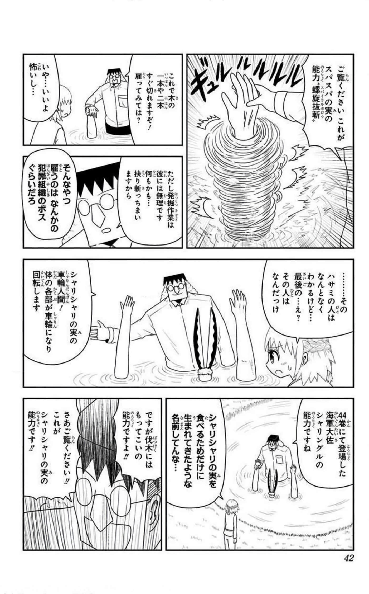 Page 41