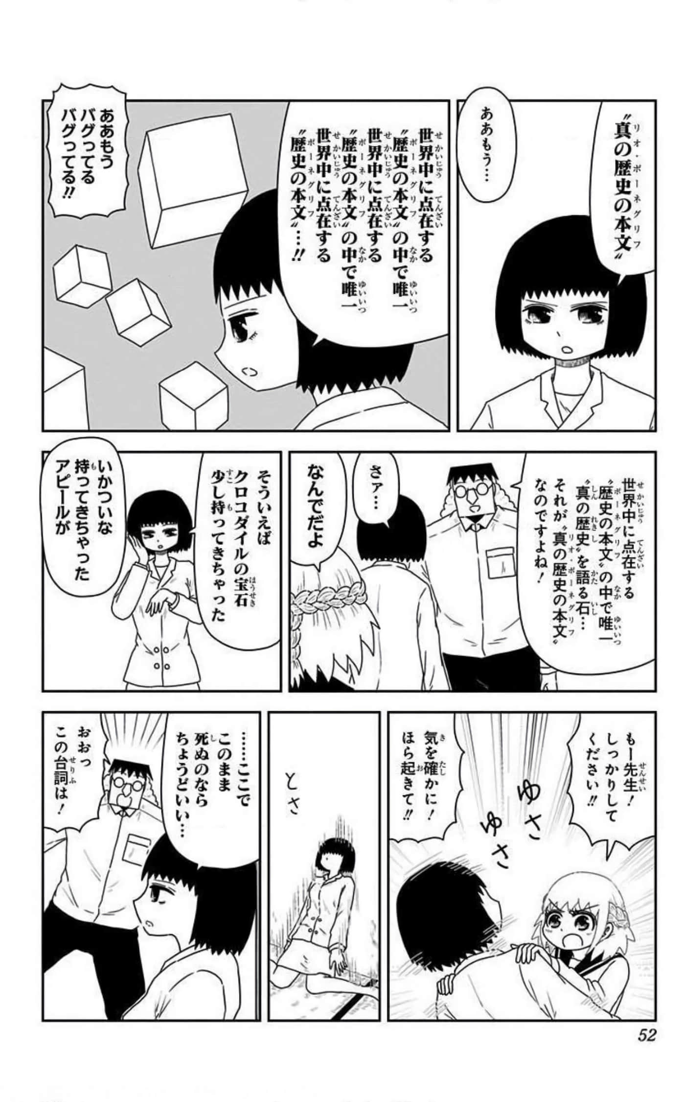 Page 51