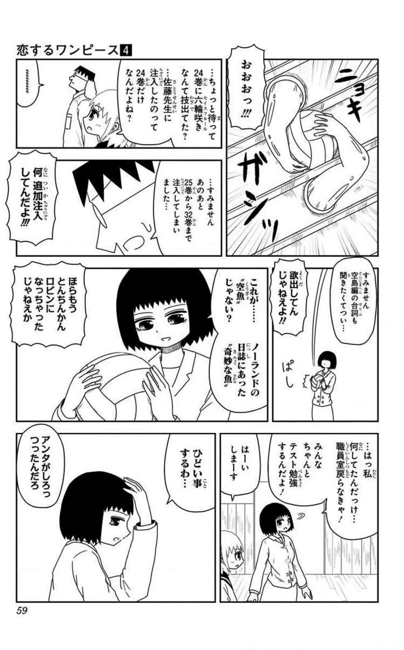 Page 58