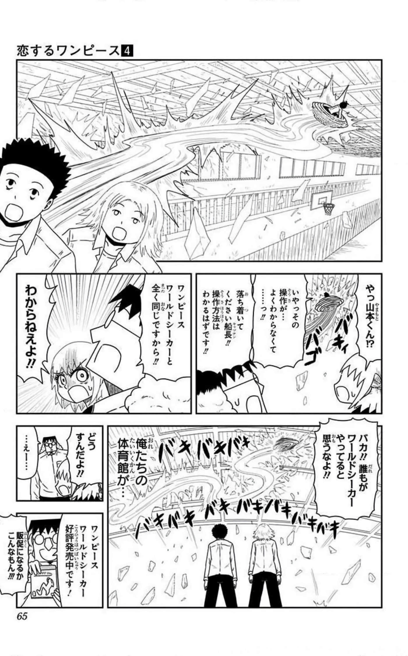 Page 64