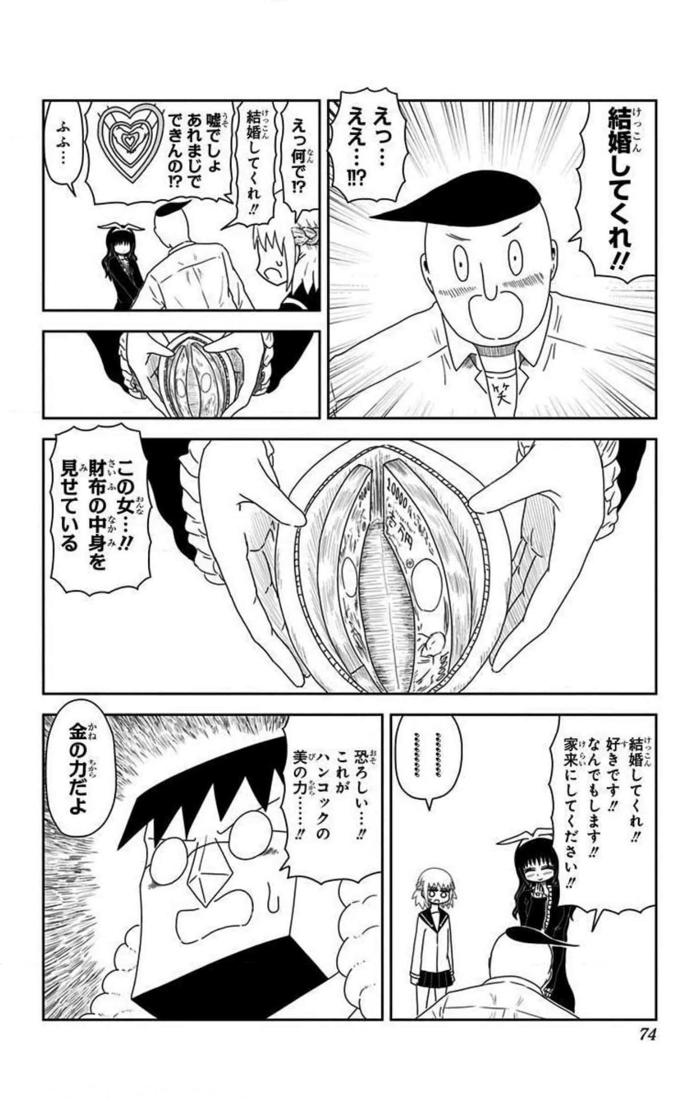 Page 73
