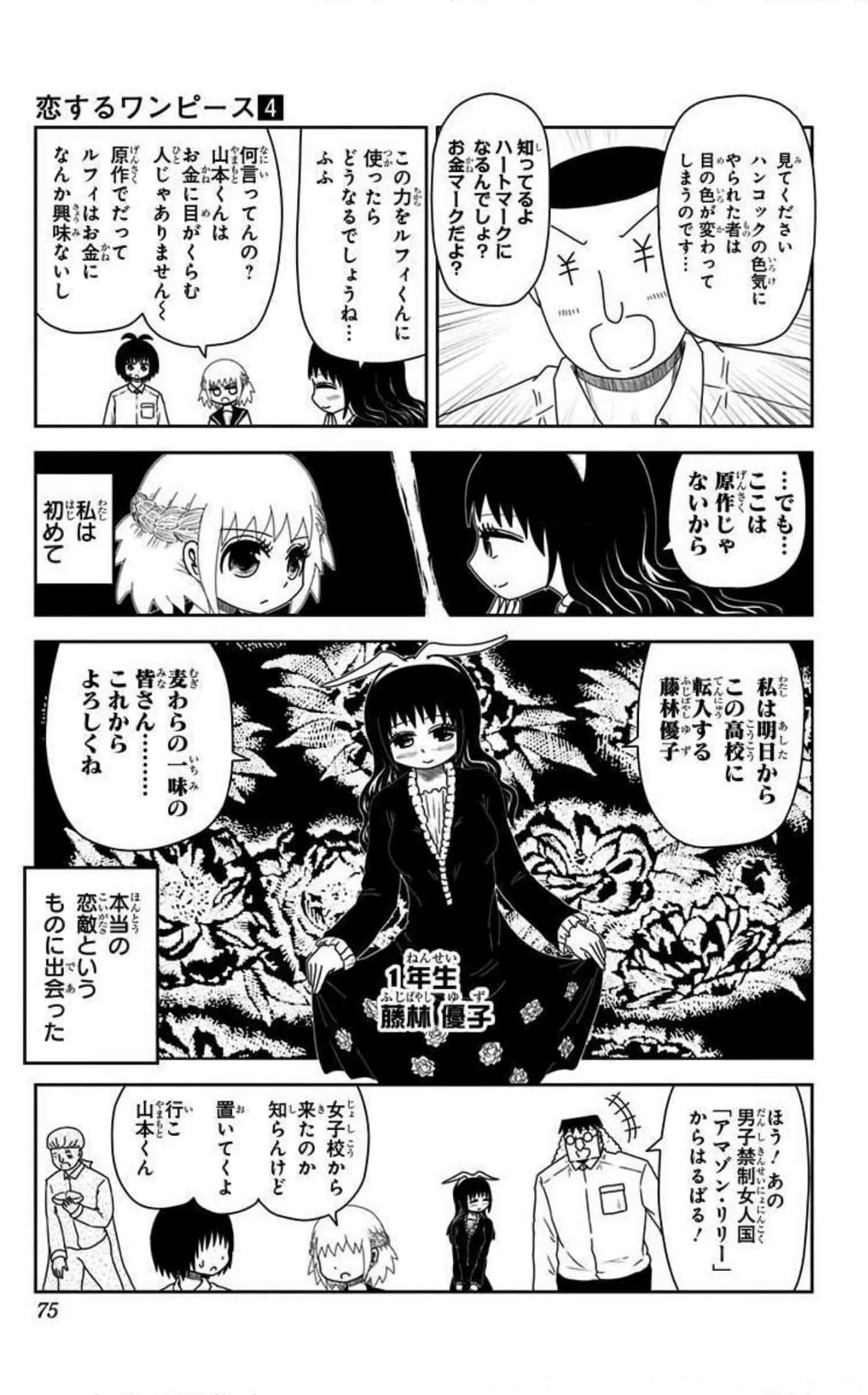 Page 74