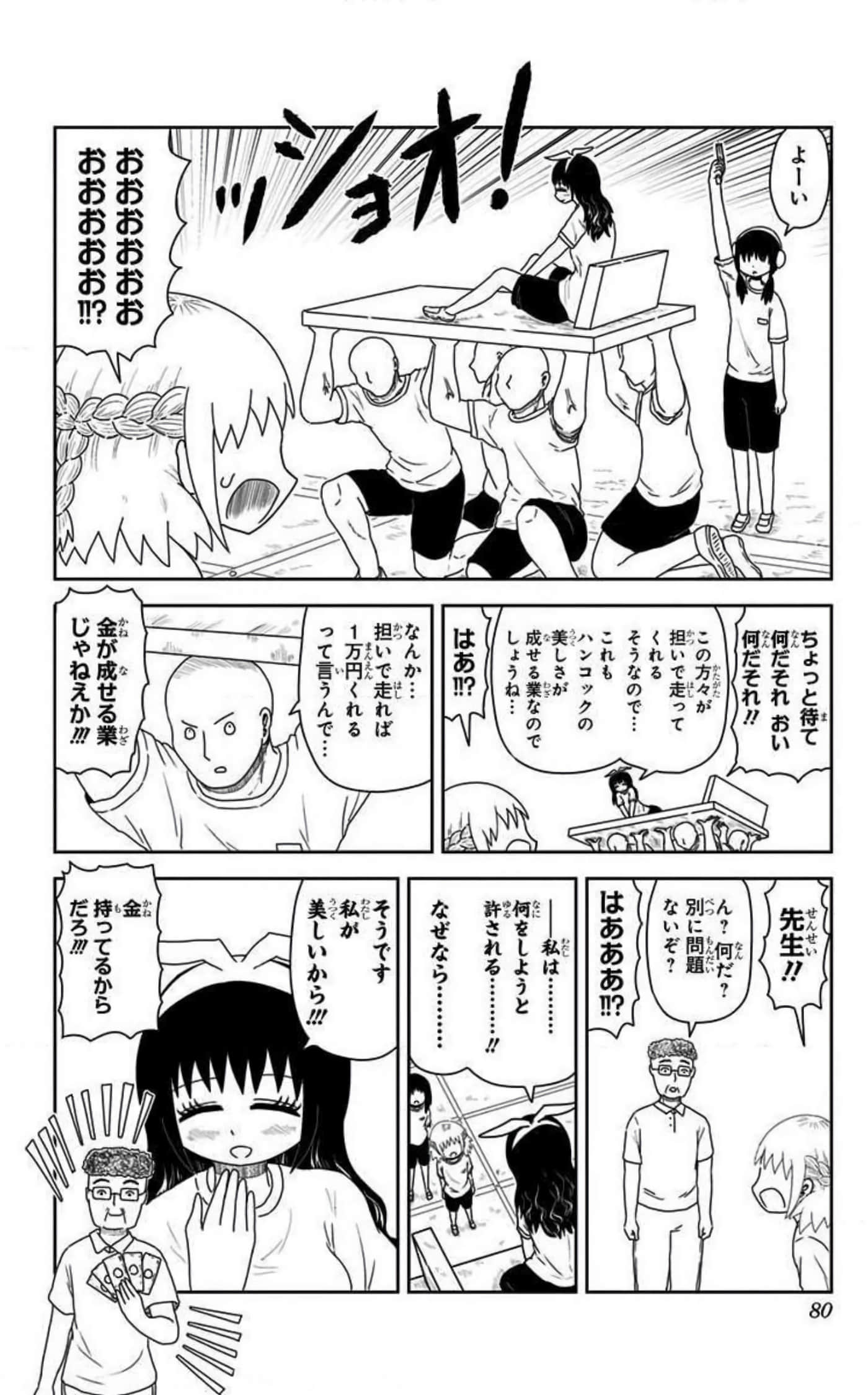 Page 79
