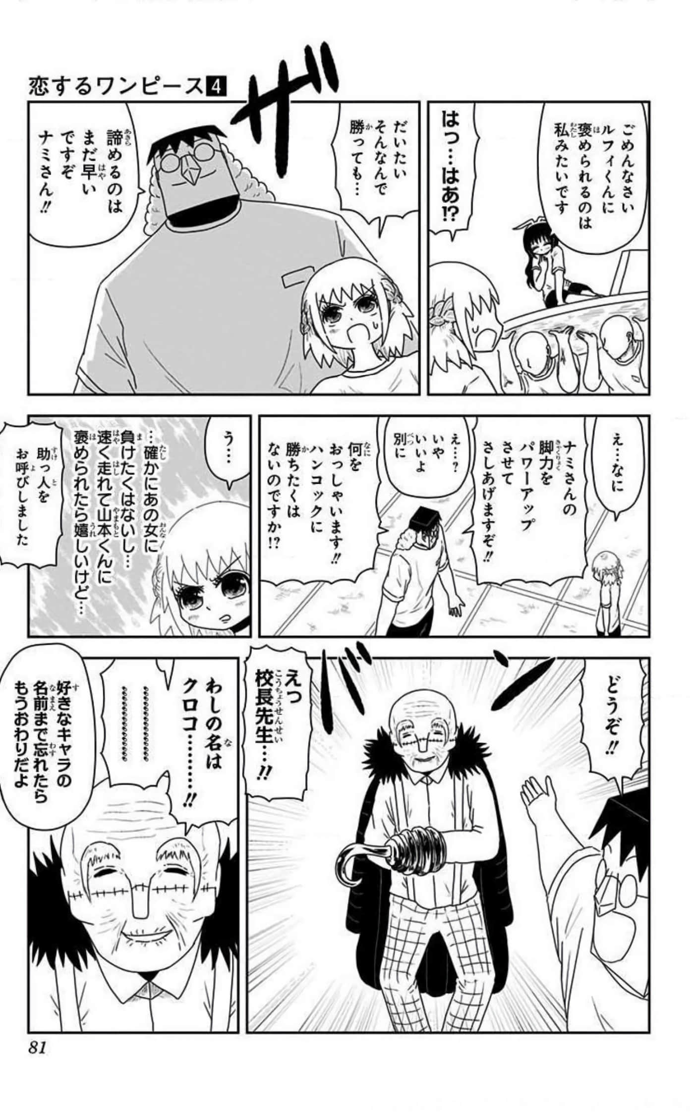Page 80