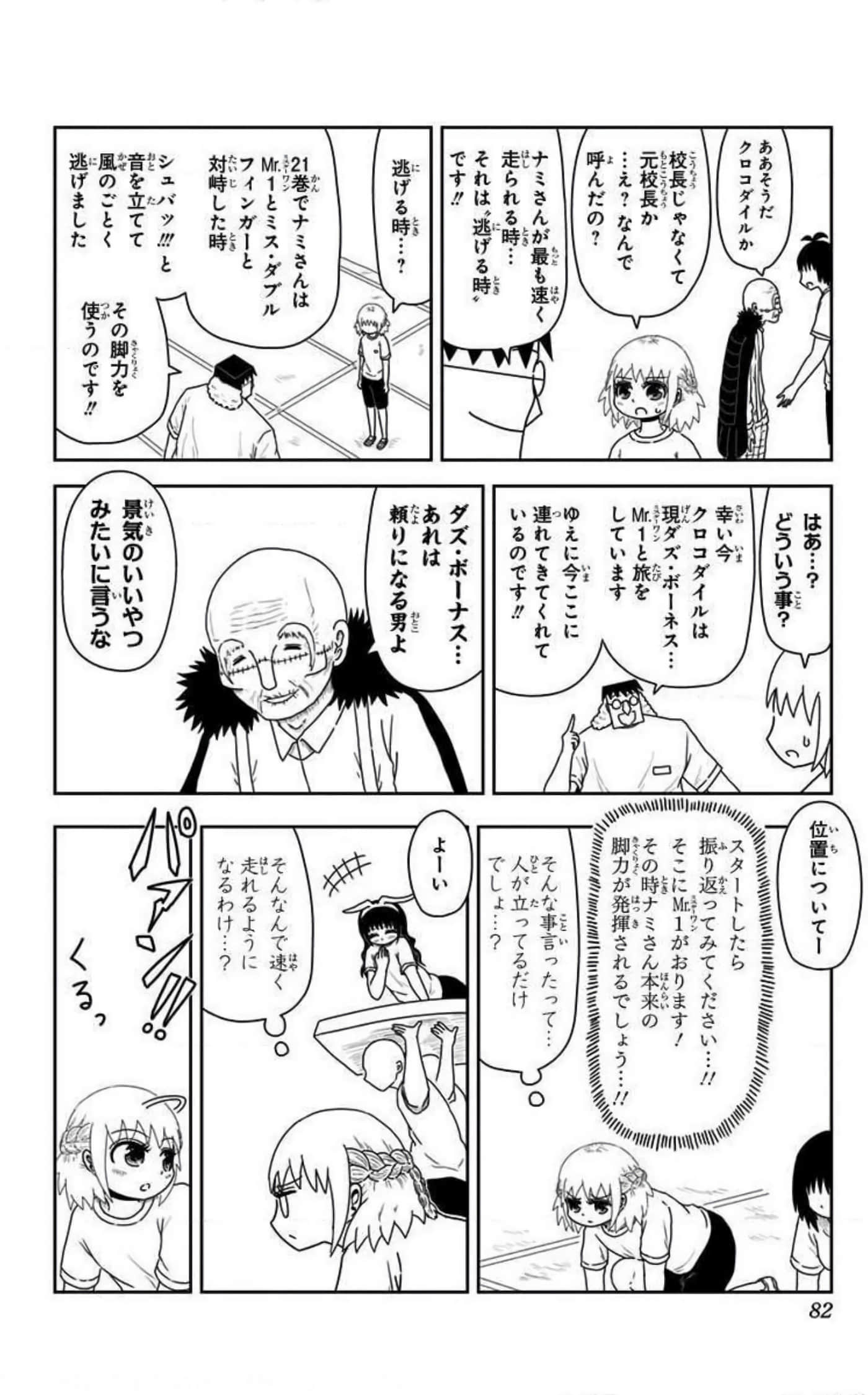 Page 81