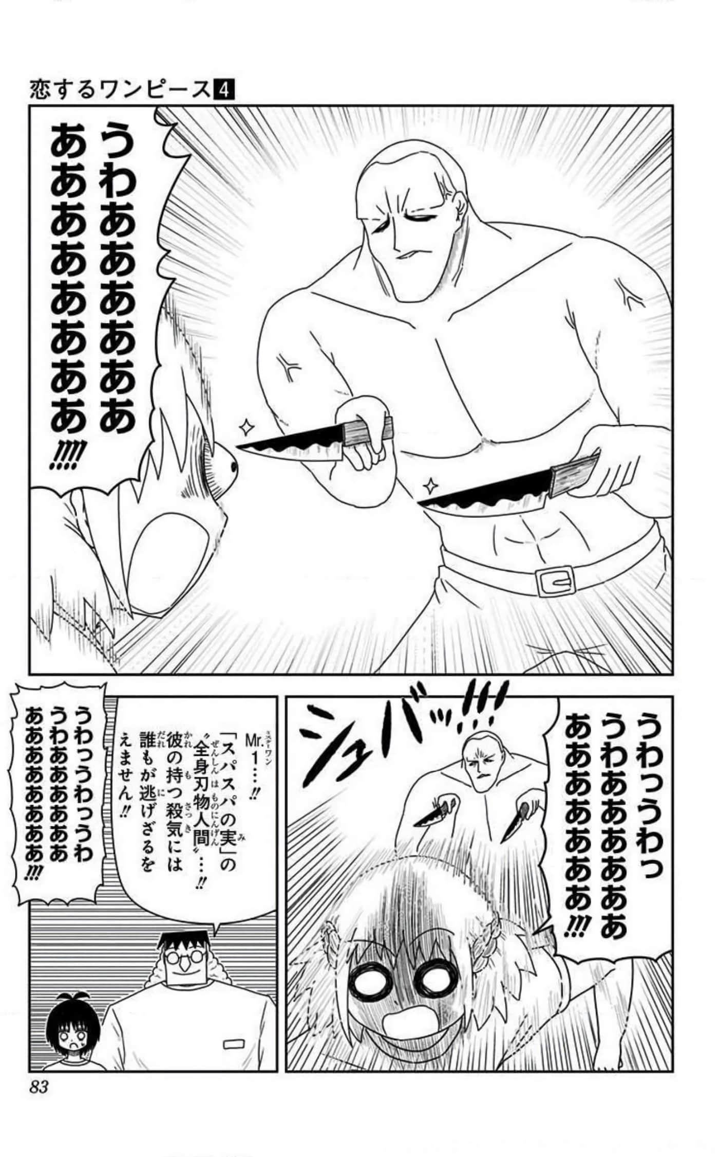 Page 82