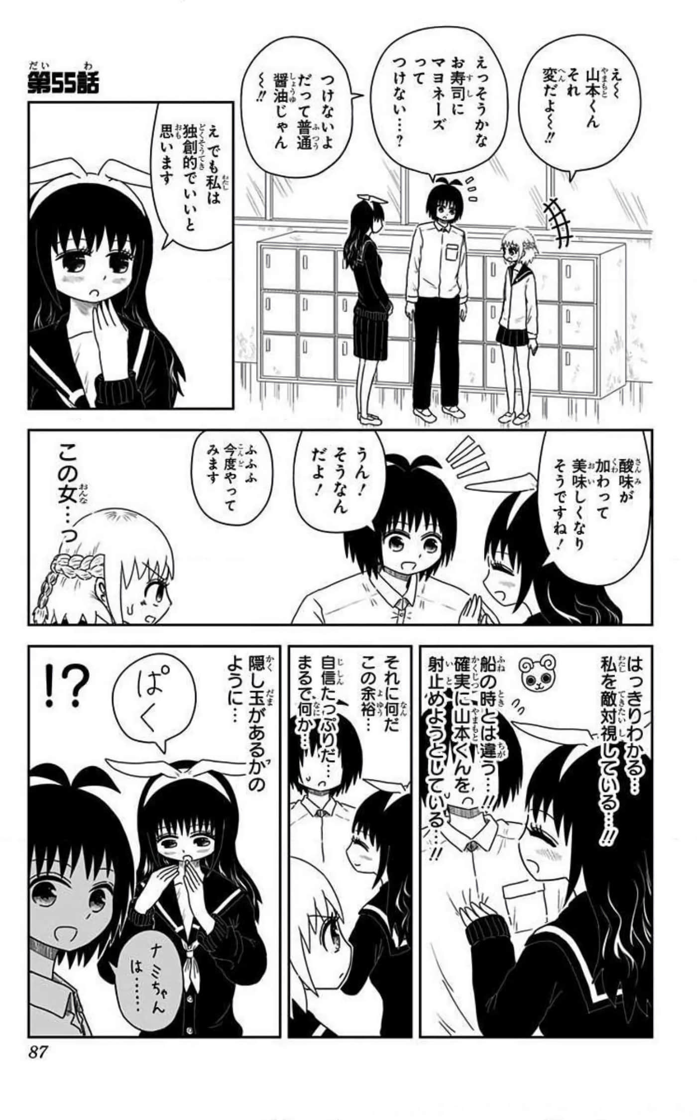Page 86