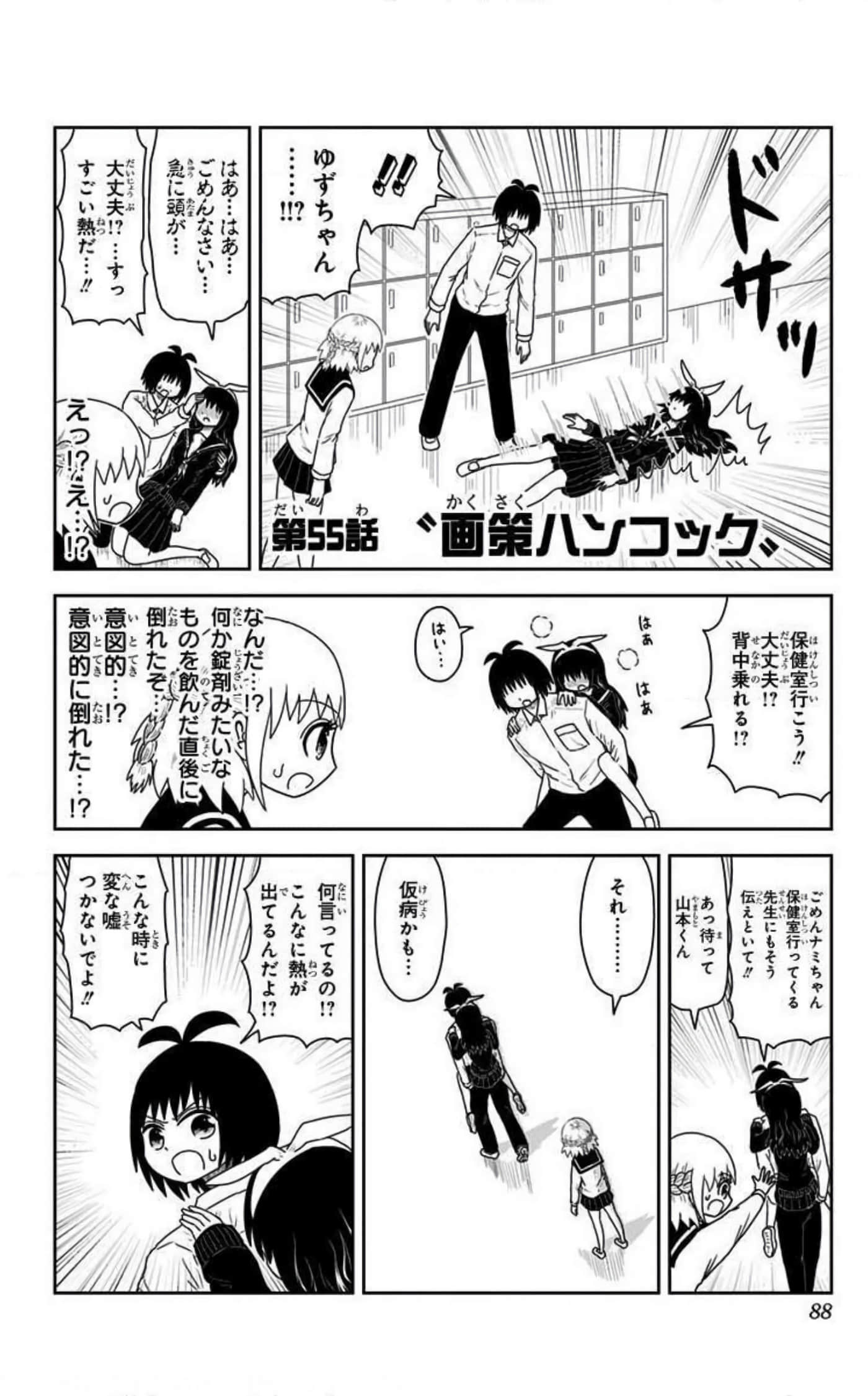 Page 87