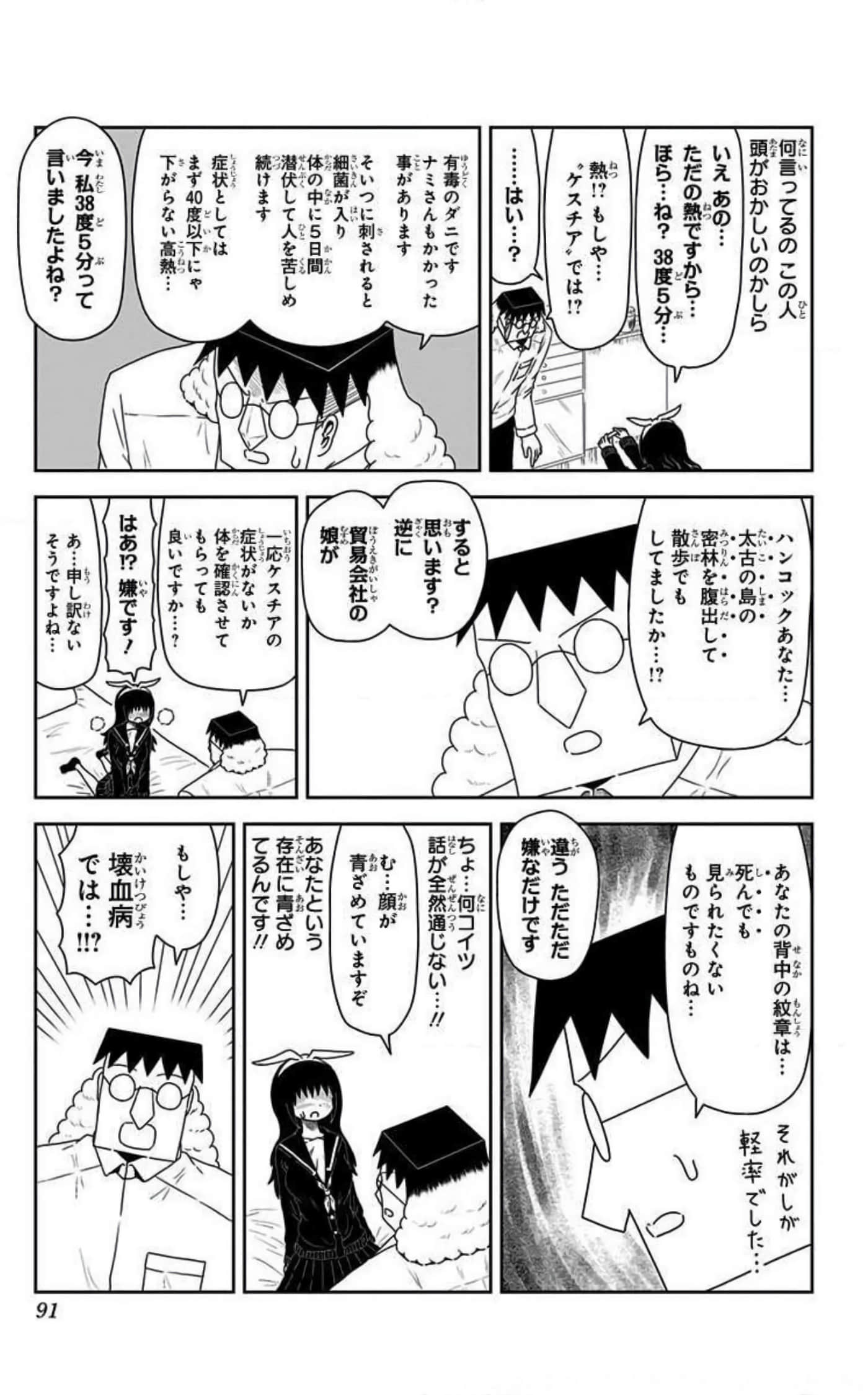 Page 90