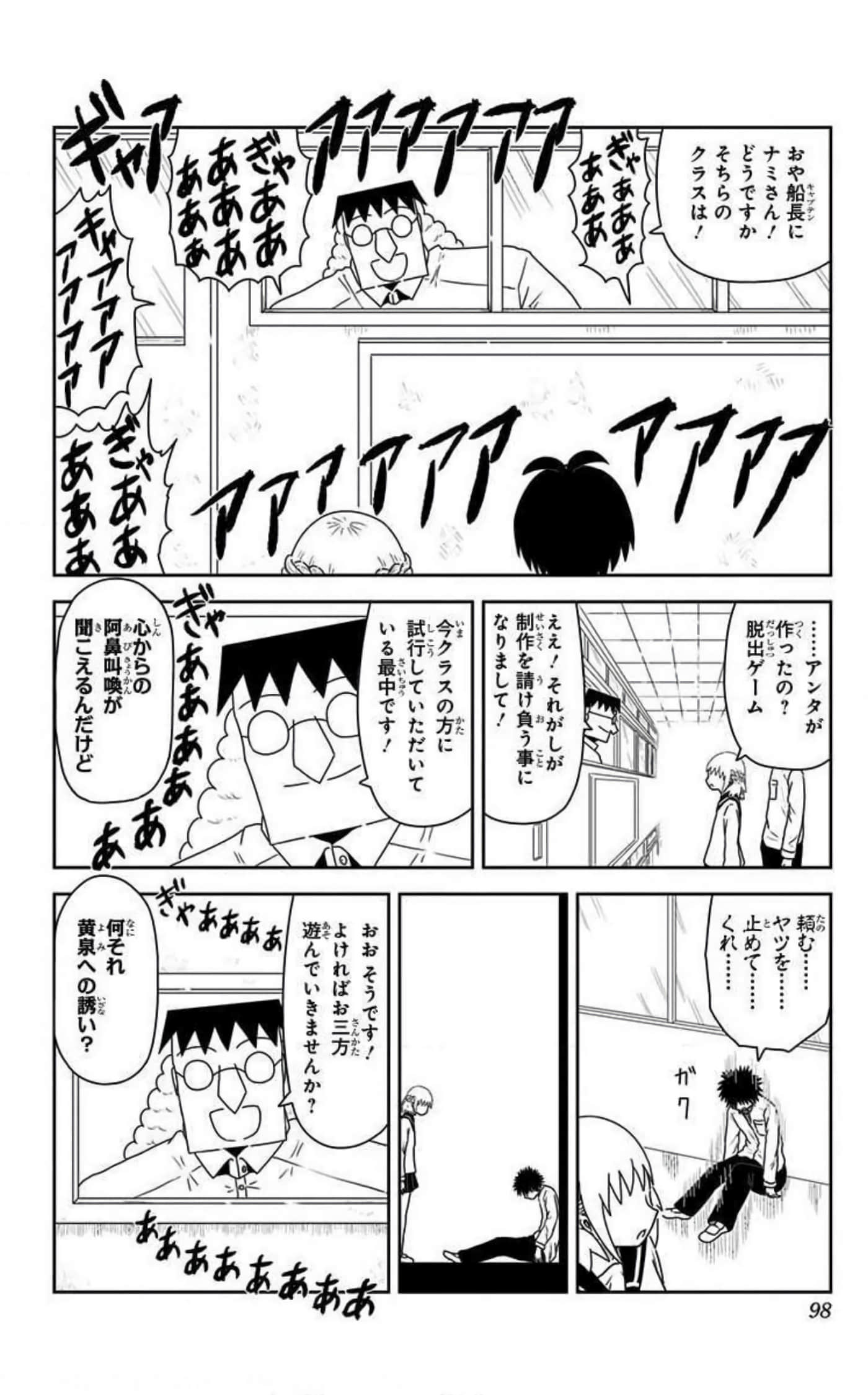Page 97