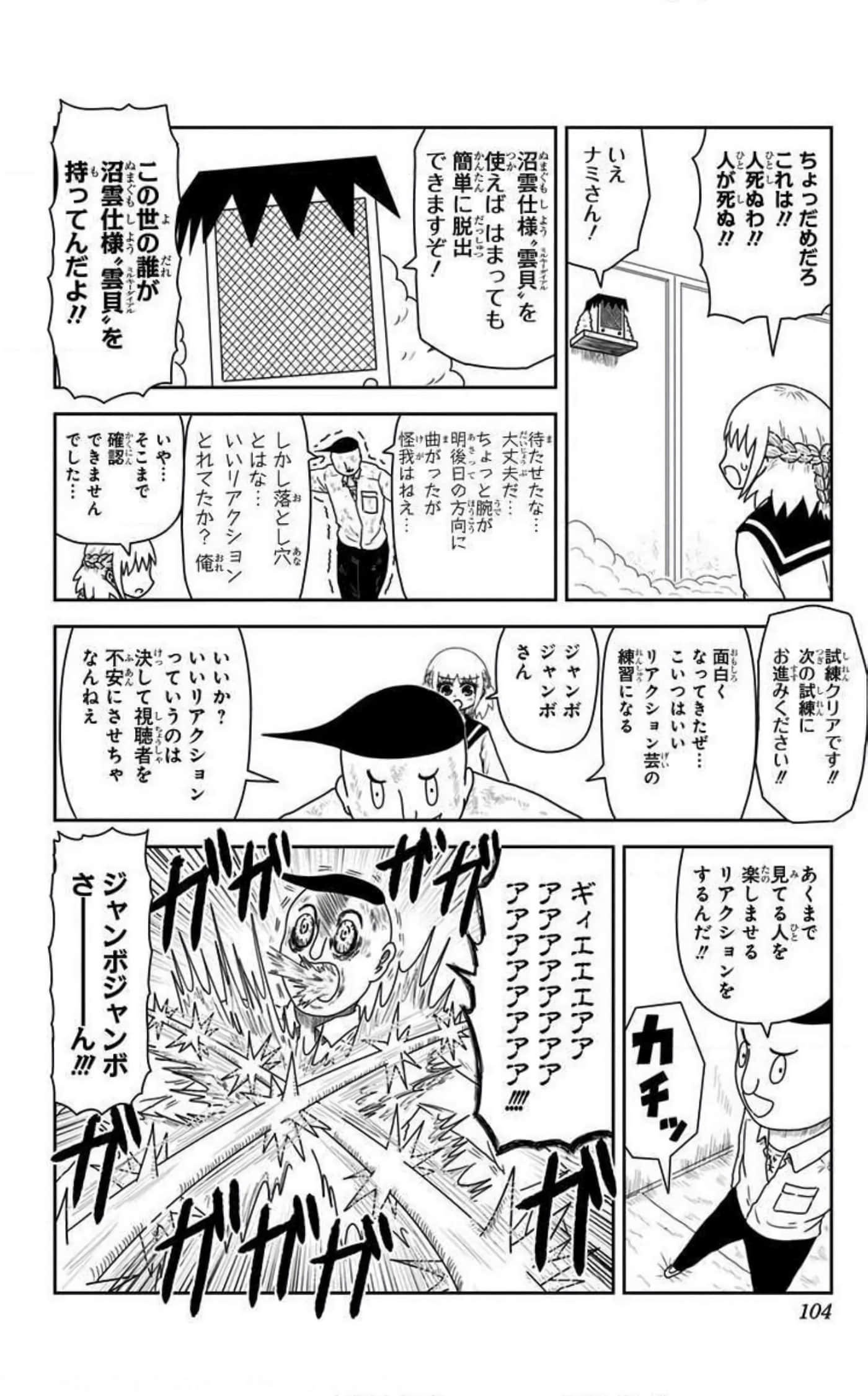 Page 103