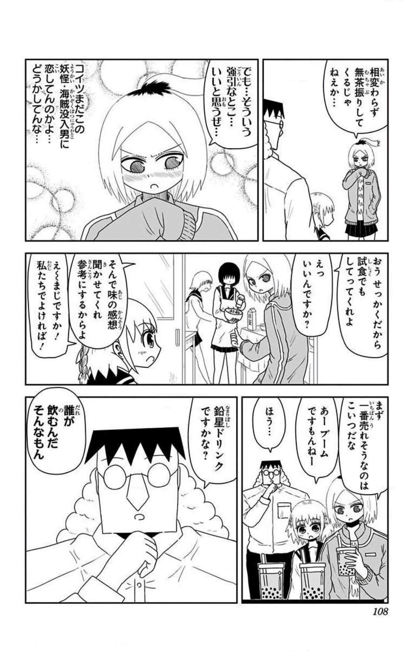 Page 107