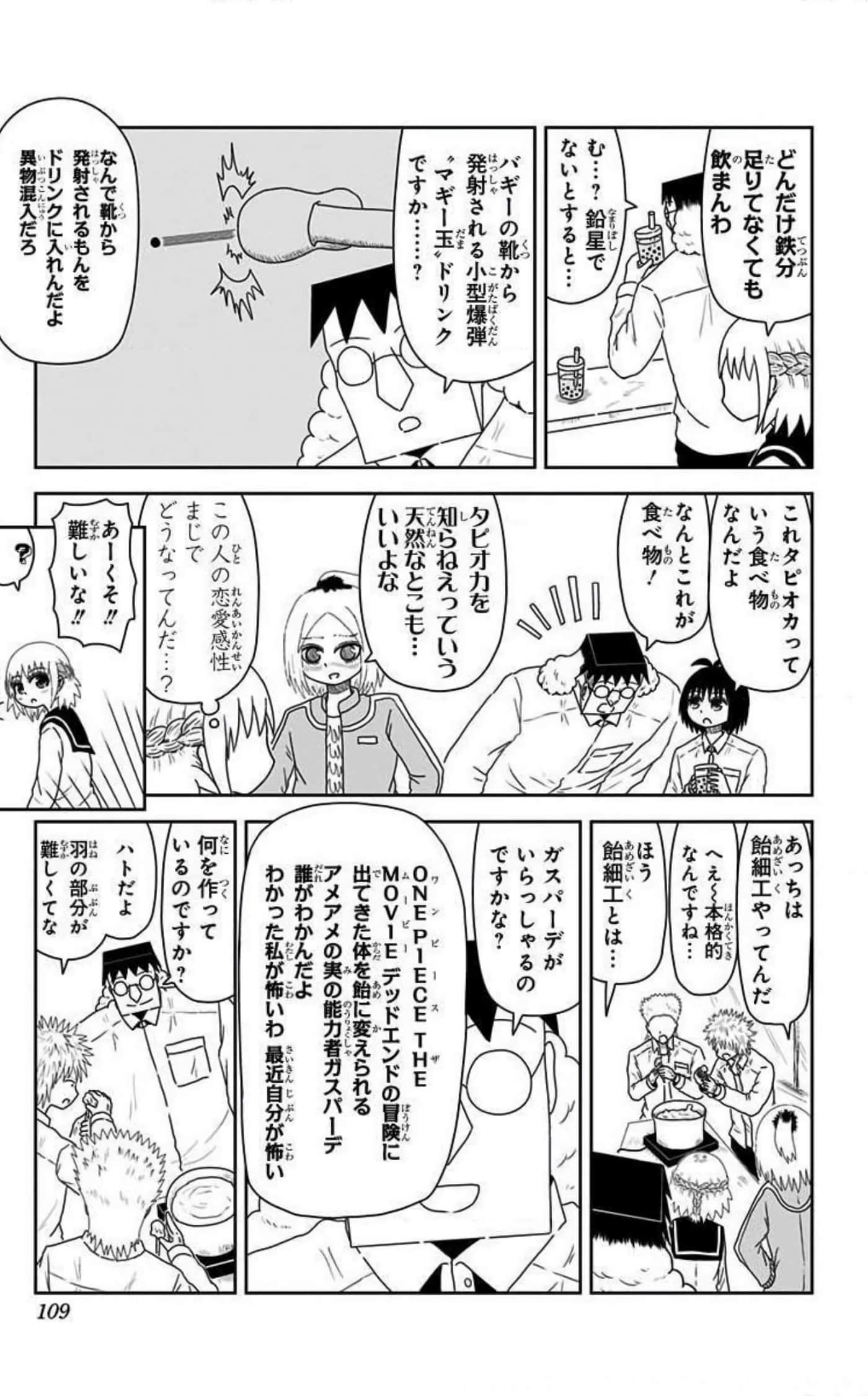 Page 108