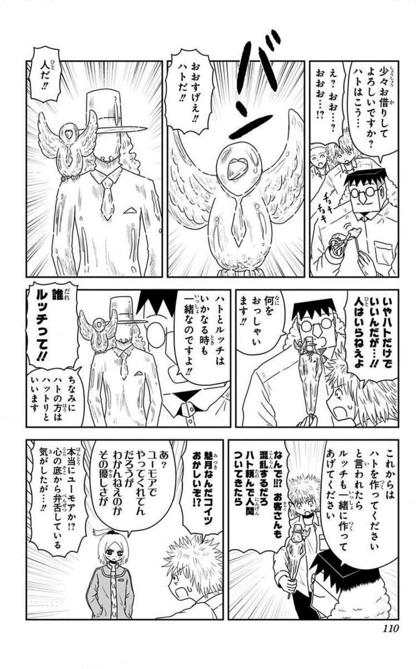 Page 109