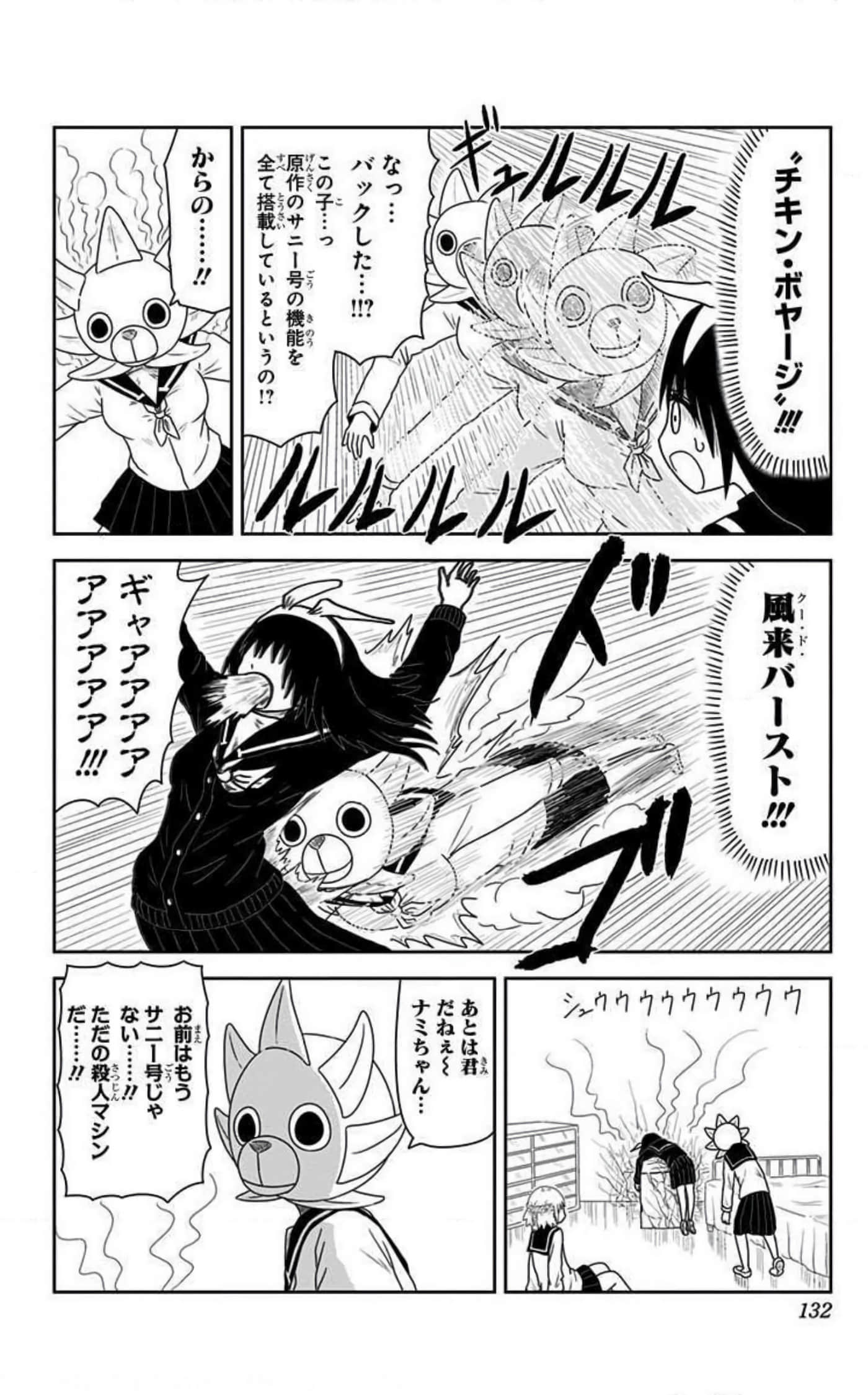 Page 131