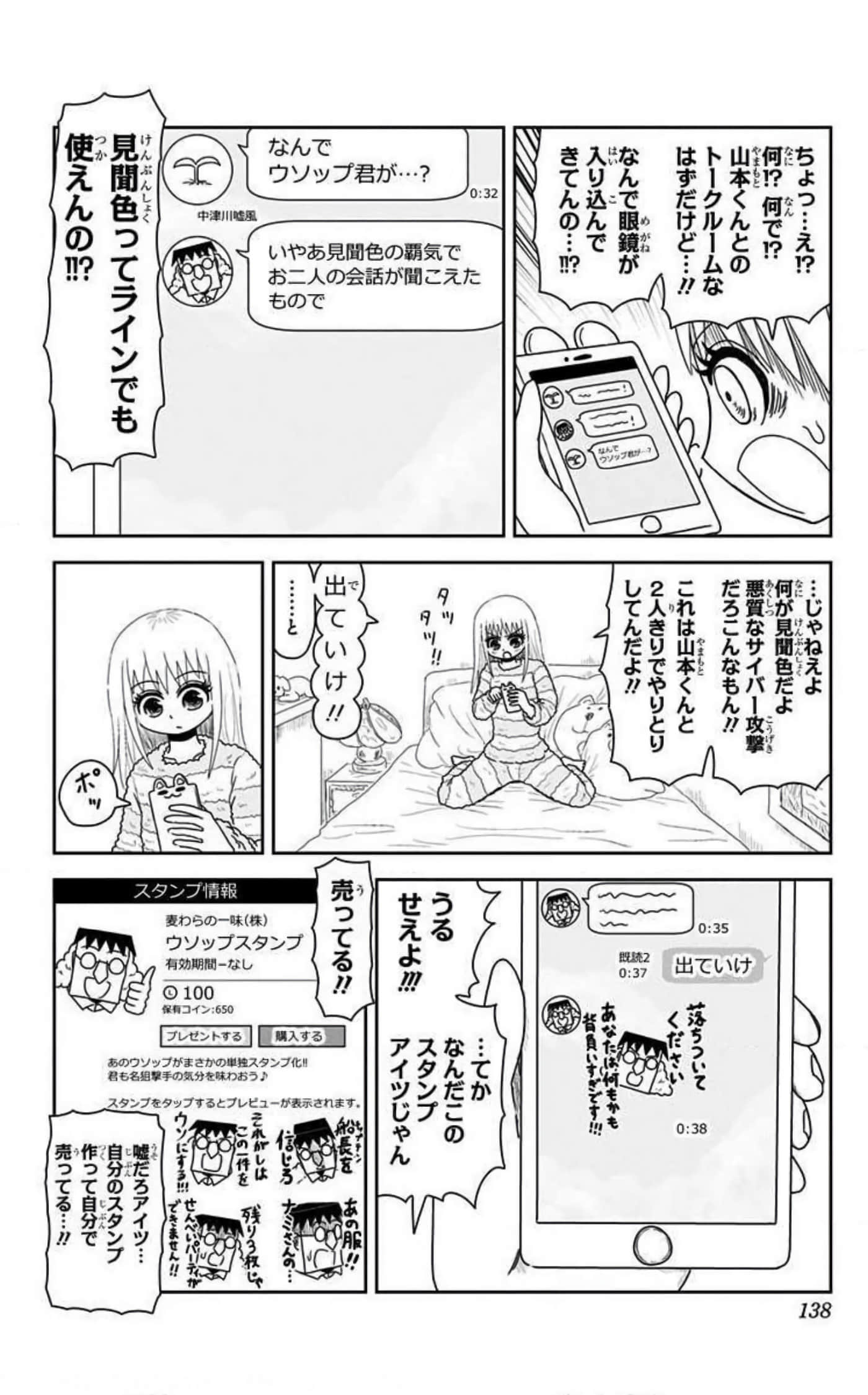 Page 137