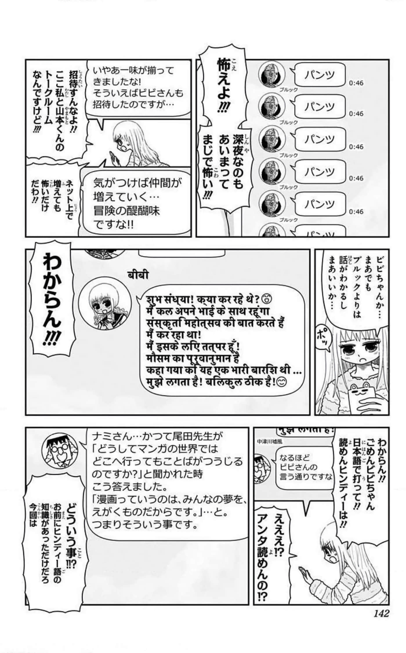 Page 141