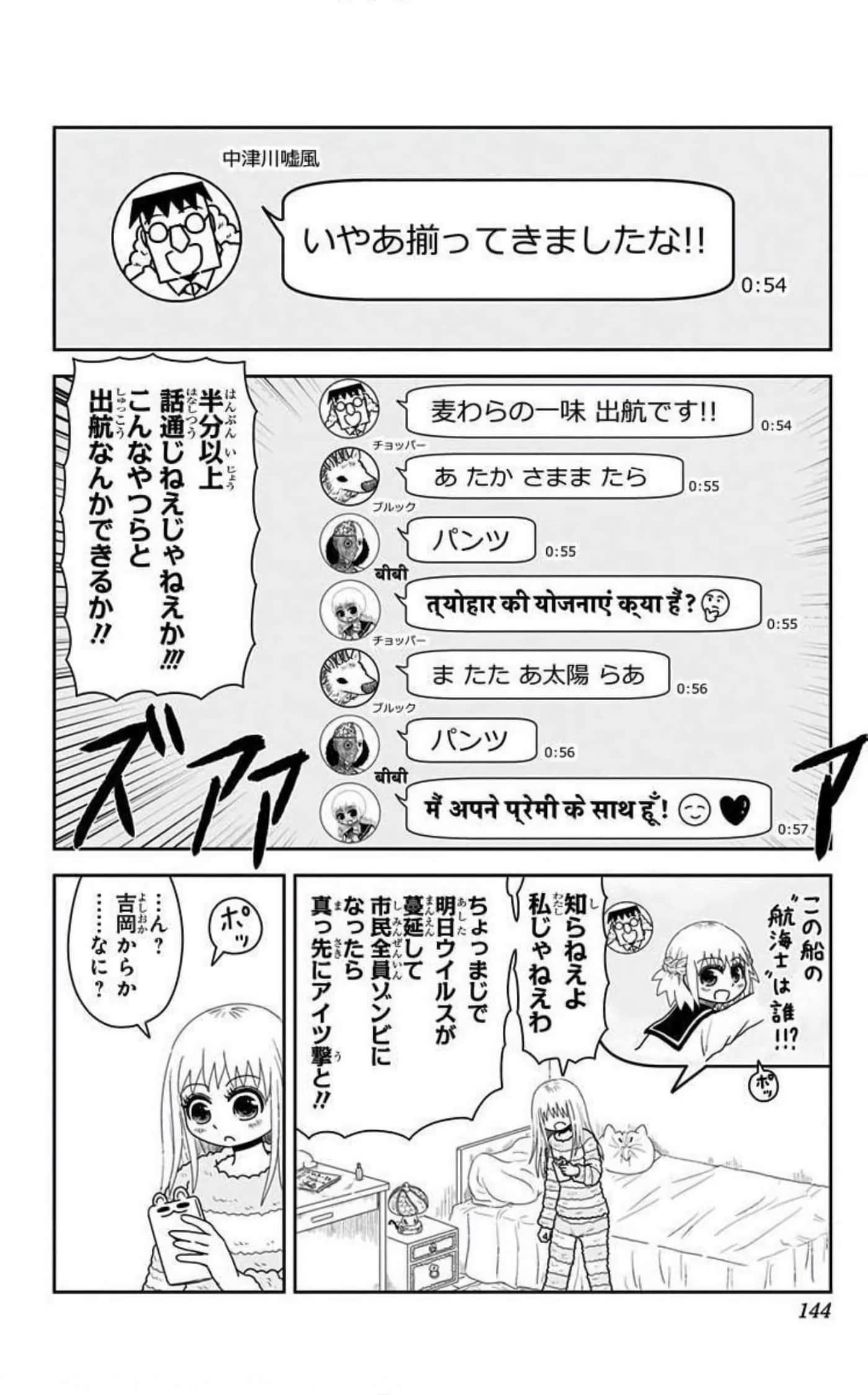 Page 143