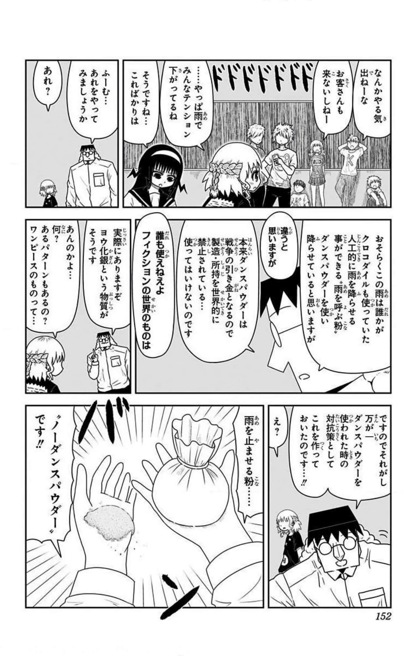 Page 151
