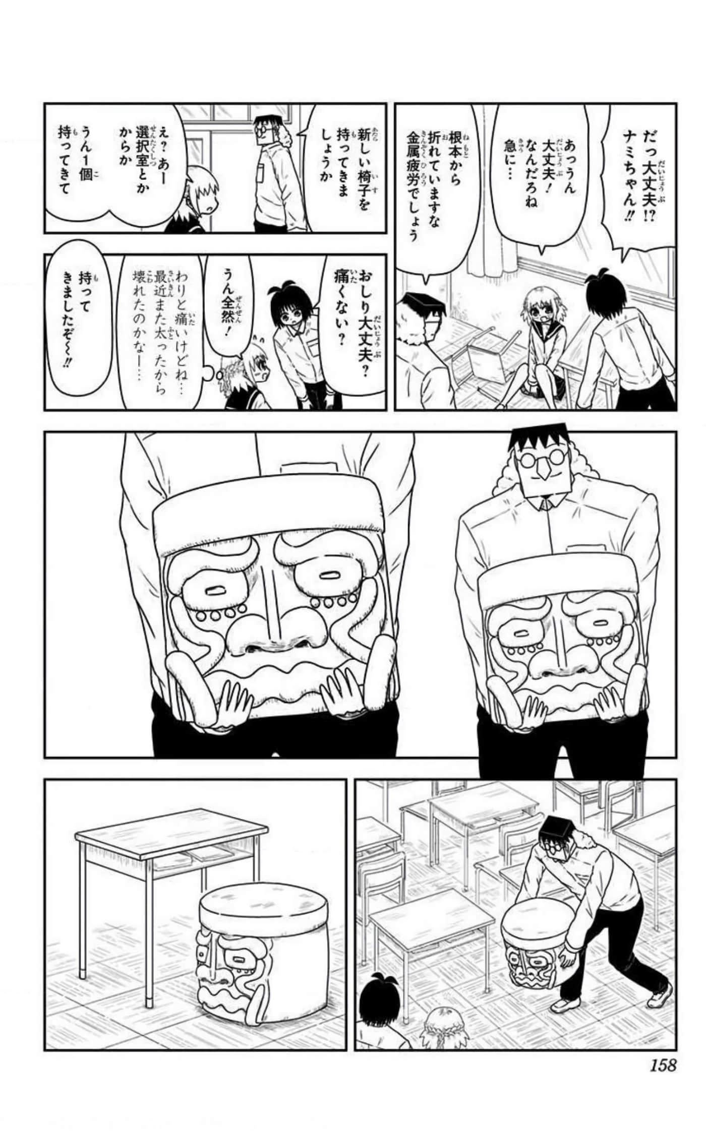 Page 157