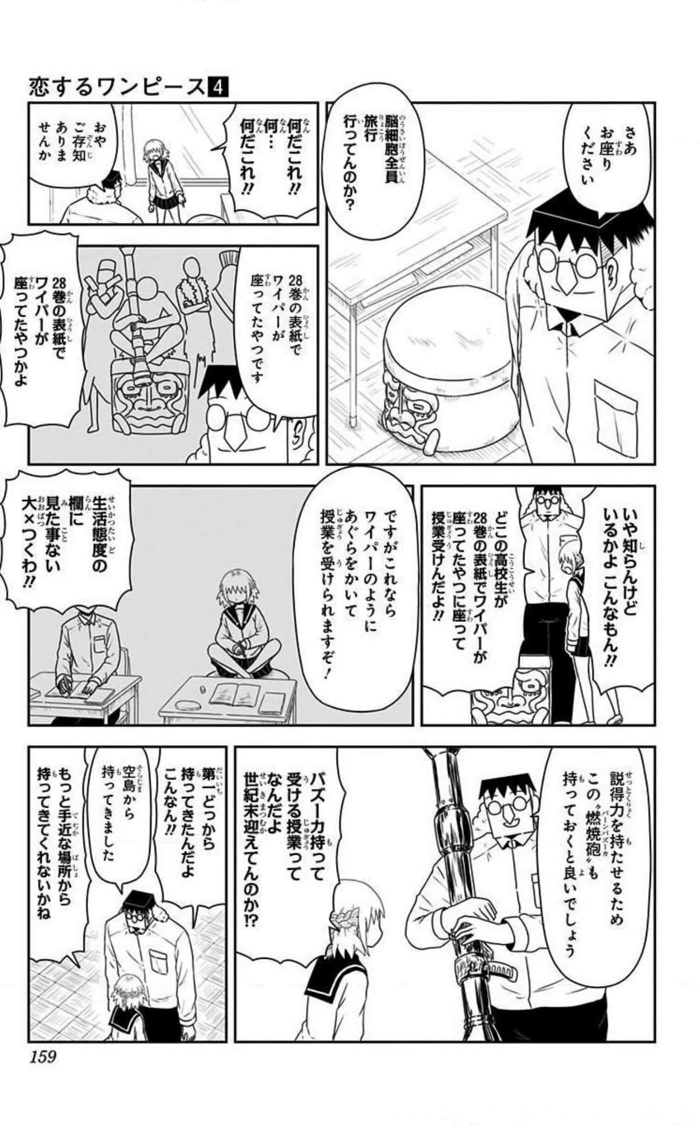Page 158