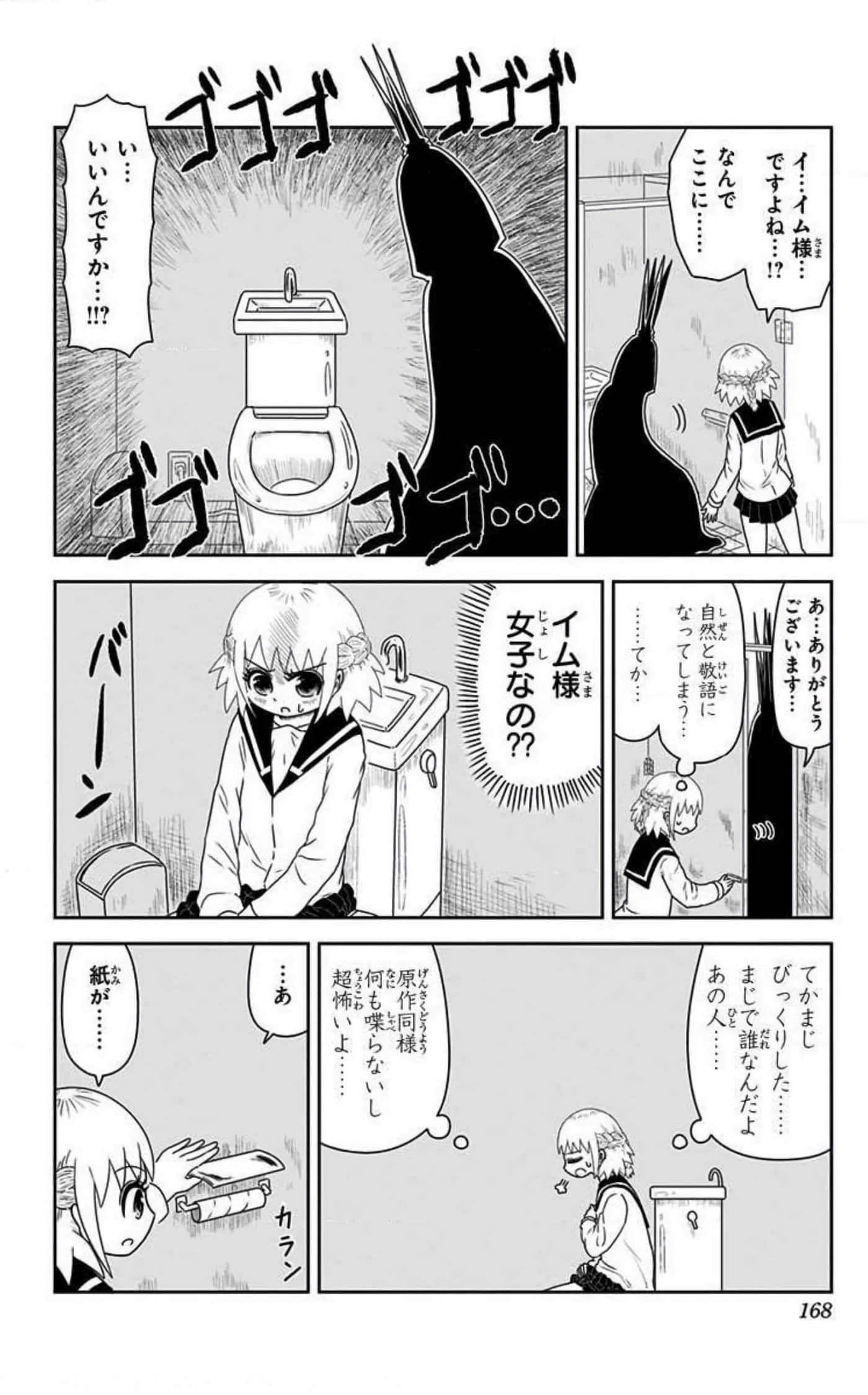 Page 167