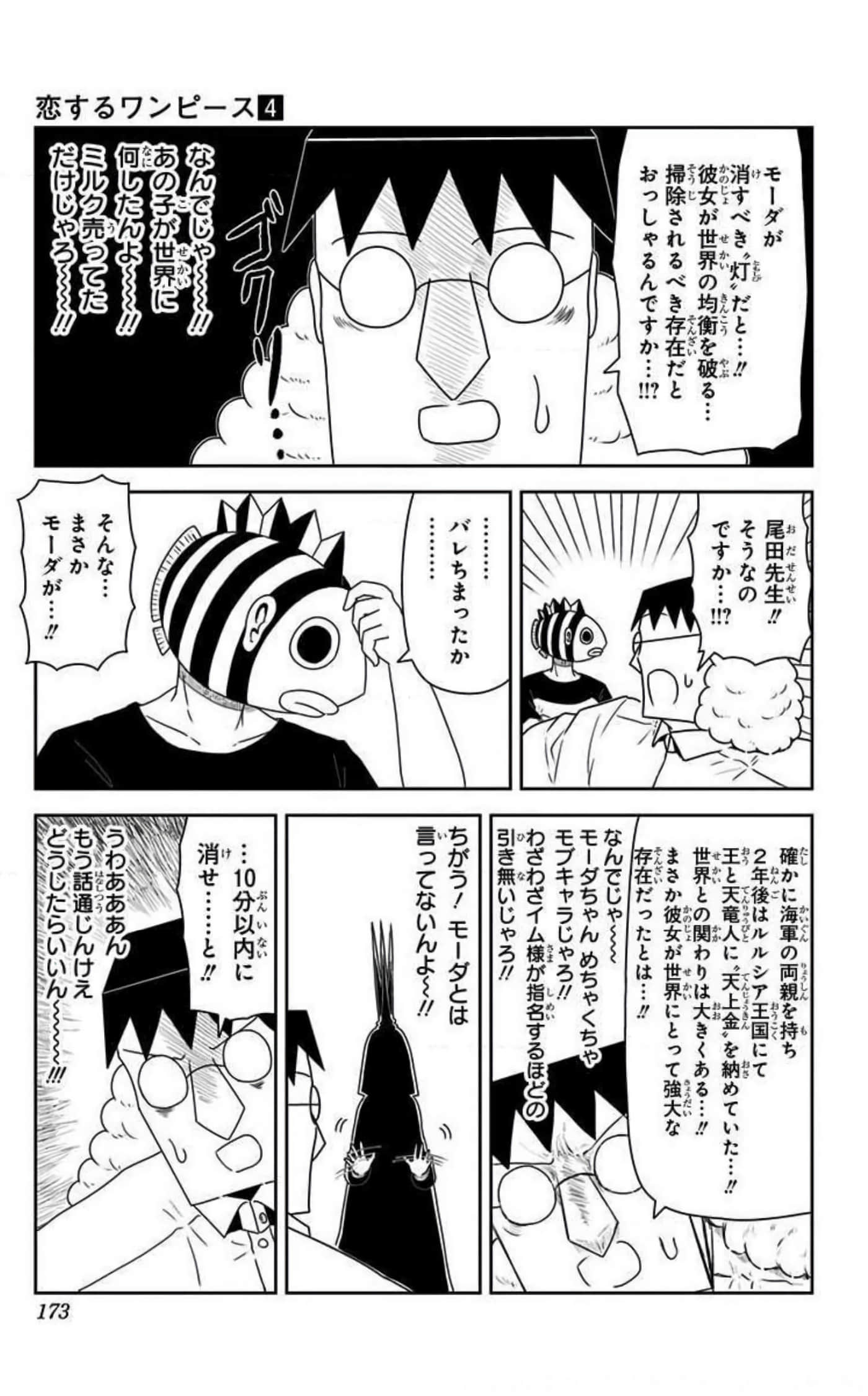 Page 172