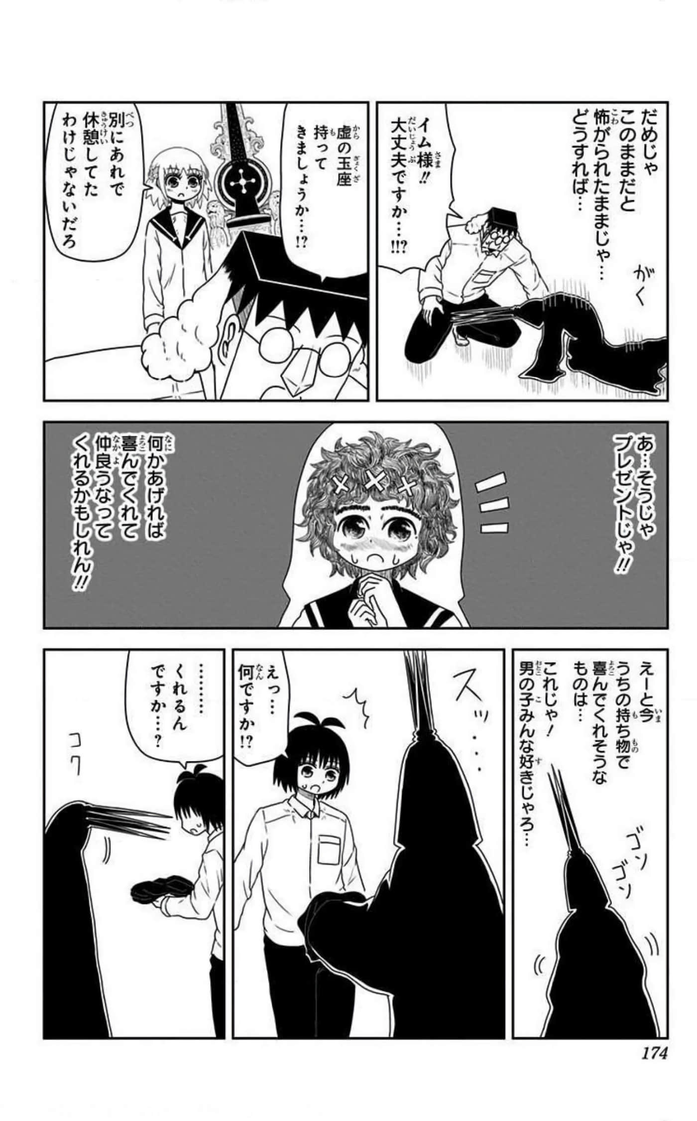 Page 173